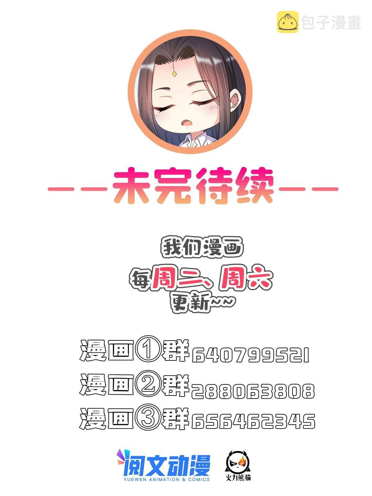 521 霸宋号请求支援 第72页
