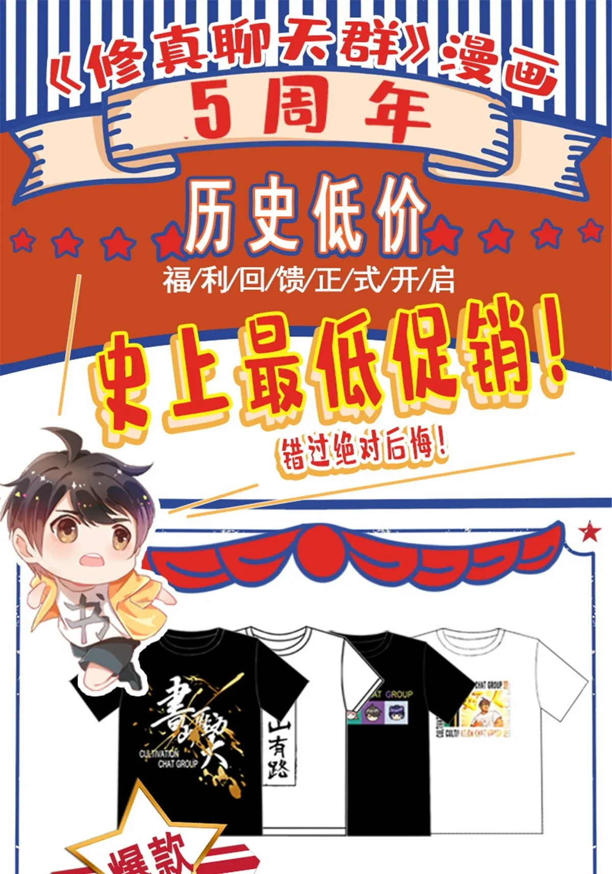 521 霸宋号请求支援 第74页