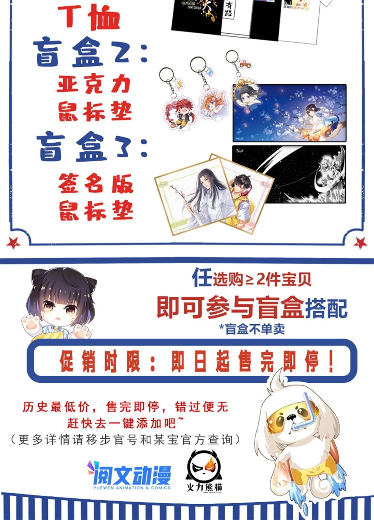 521 霸宋号请求支援 第76页