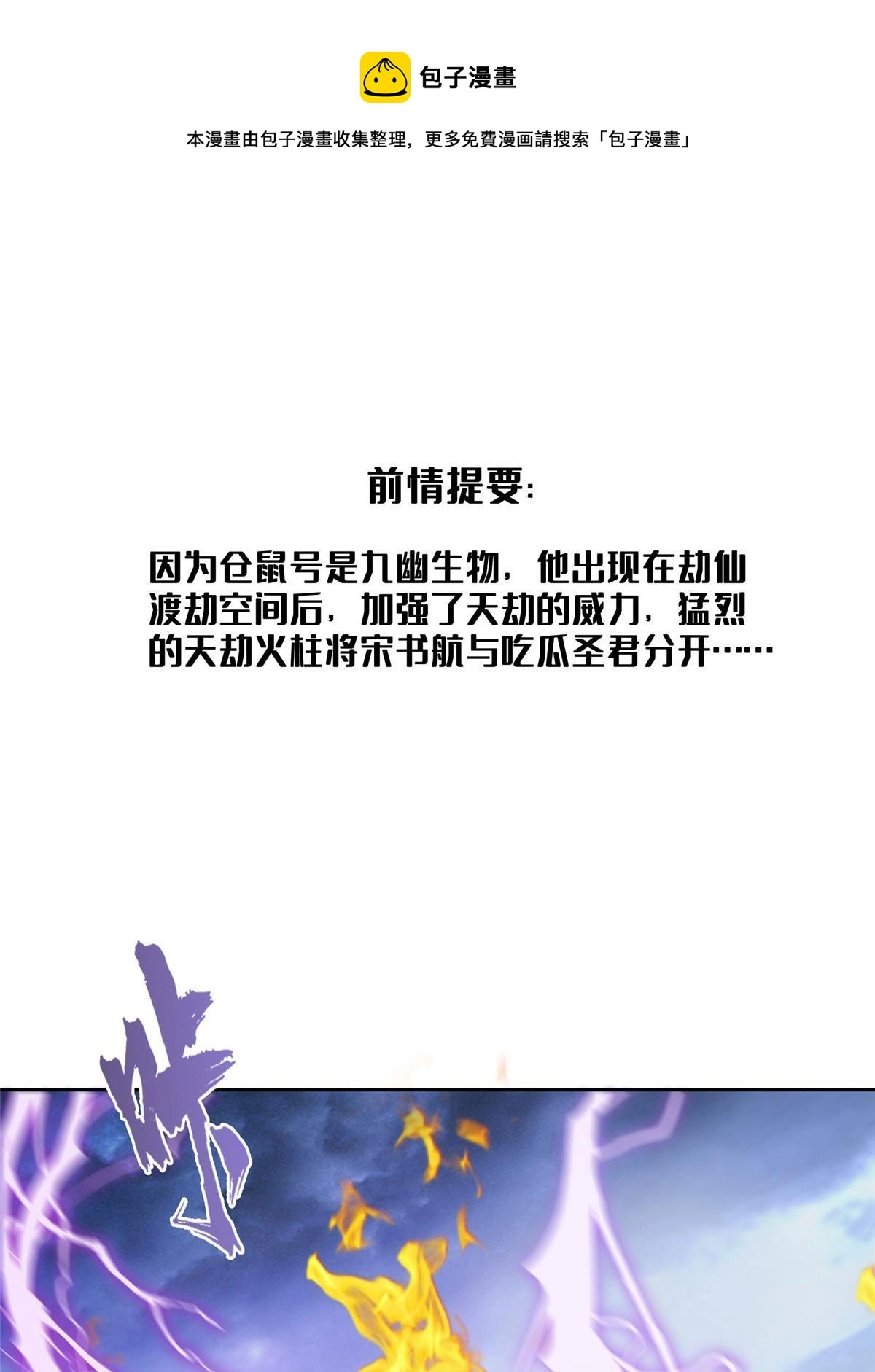522 你的盟友胖球，已上线 第1页
