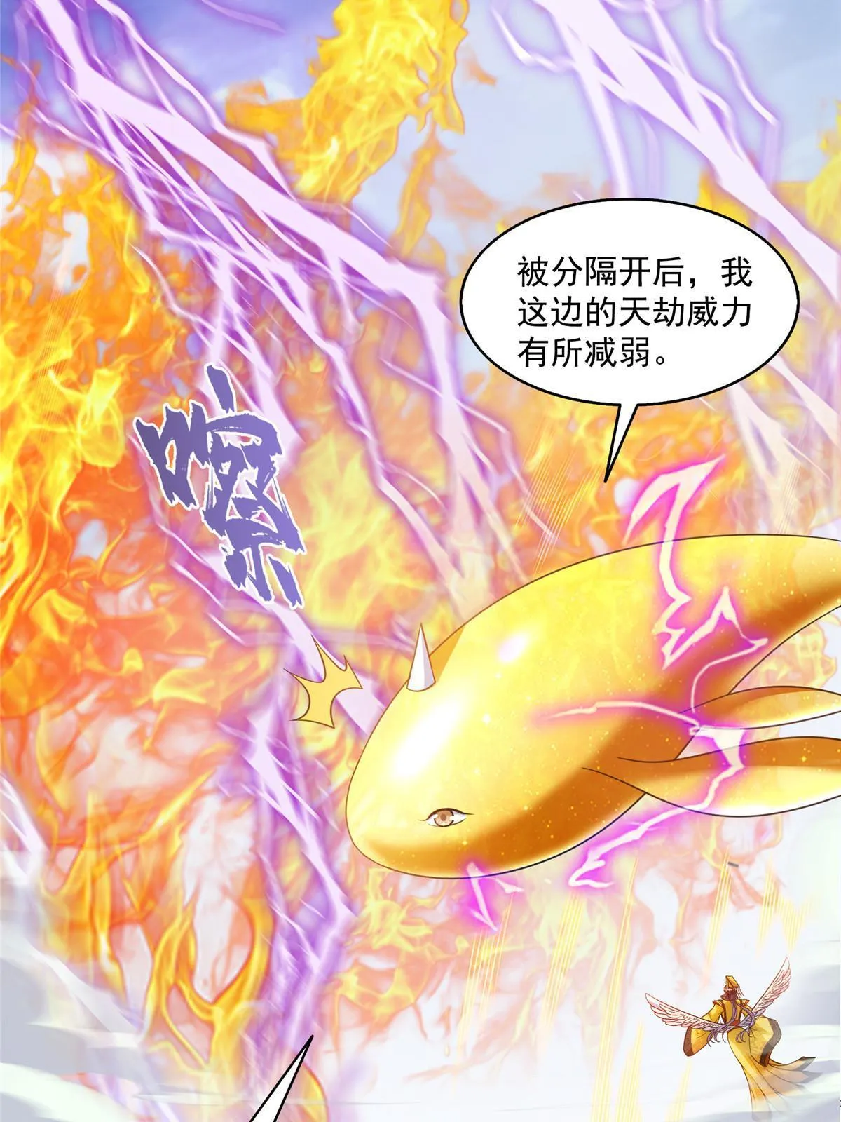 522 你的盟友胖球，已上线 第2页