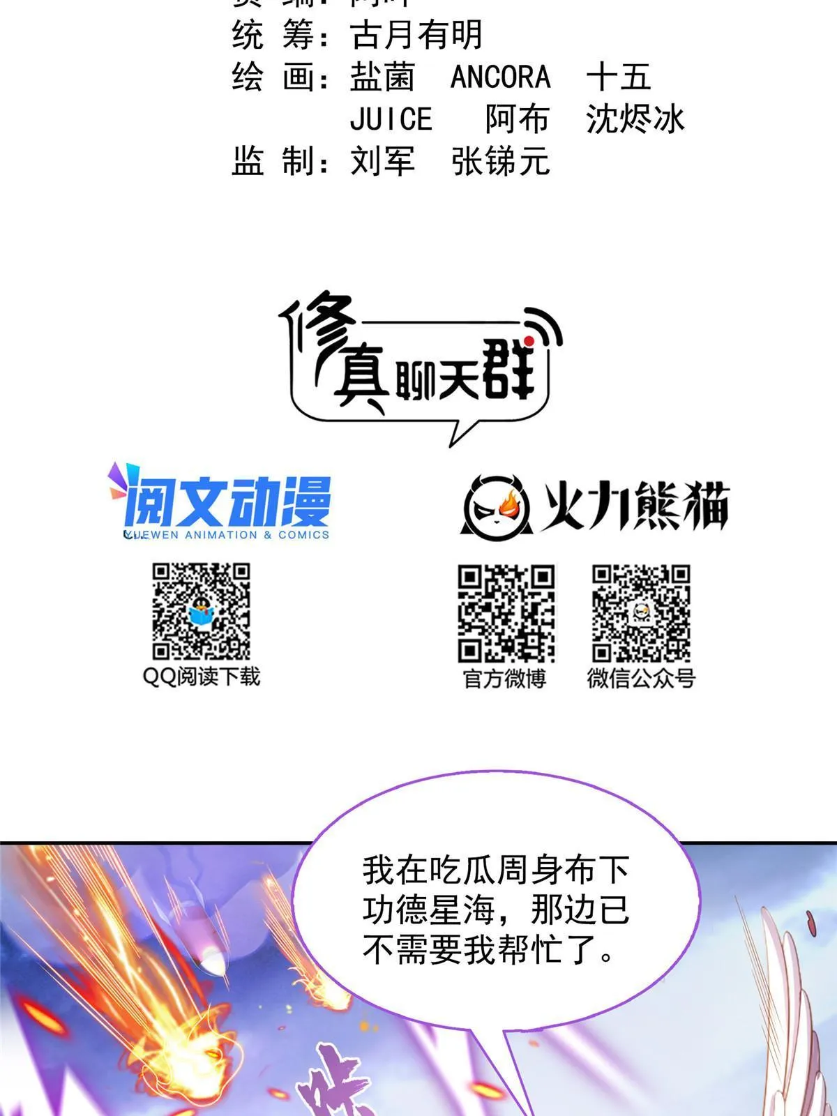 522 你的盟友胖球，已上线 第6页