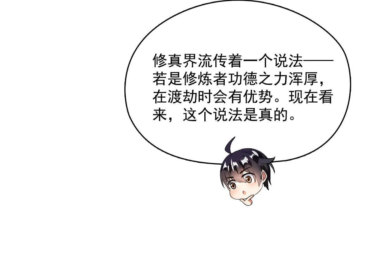 522 你的盟友胖球，已上线 第8页