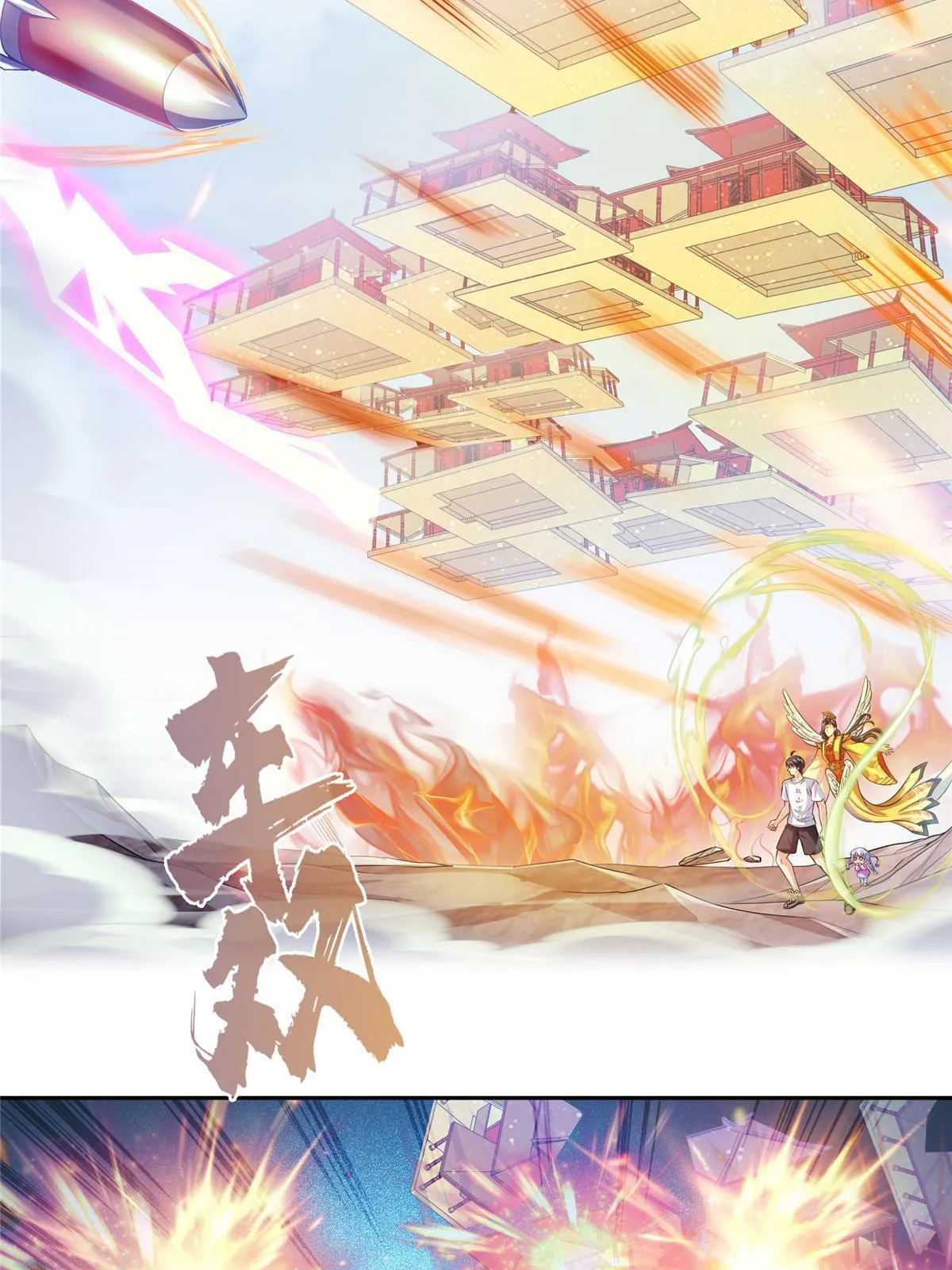 522 你的盟友胖球，已上线 第10页