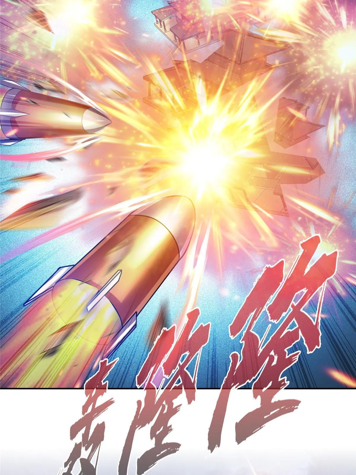 522 你的盟友胖球，已上线 第11页