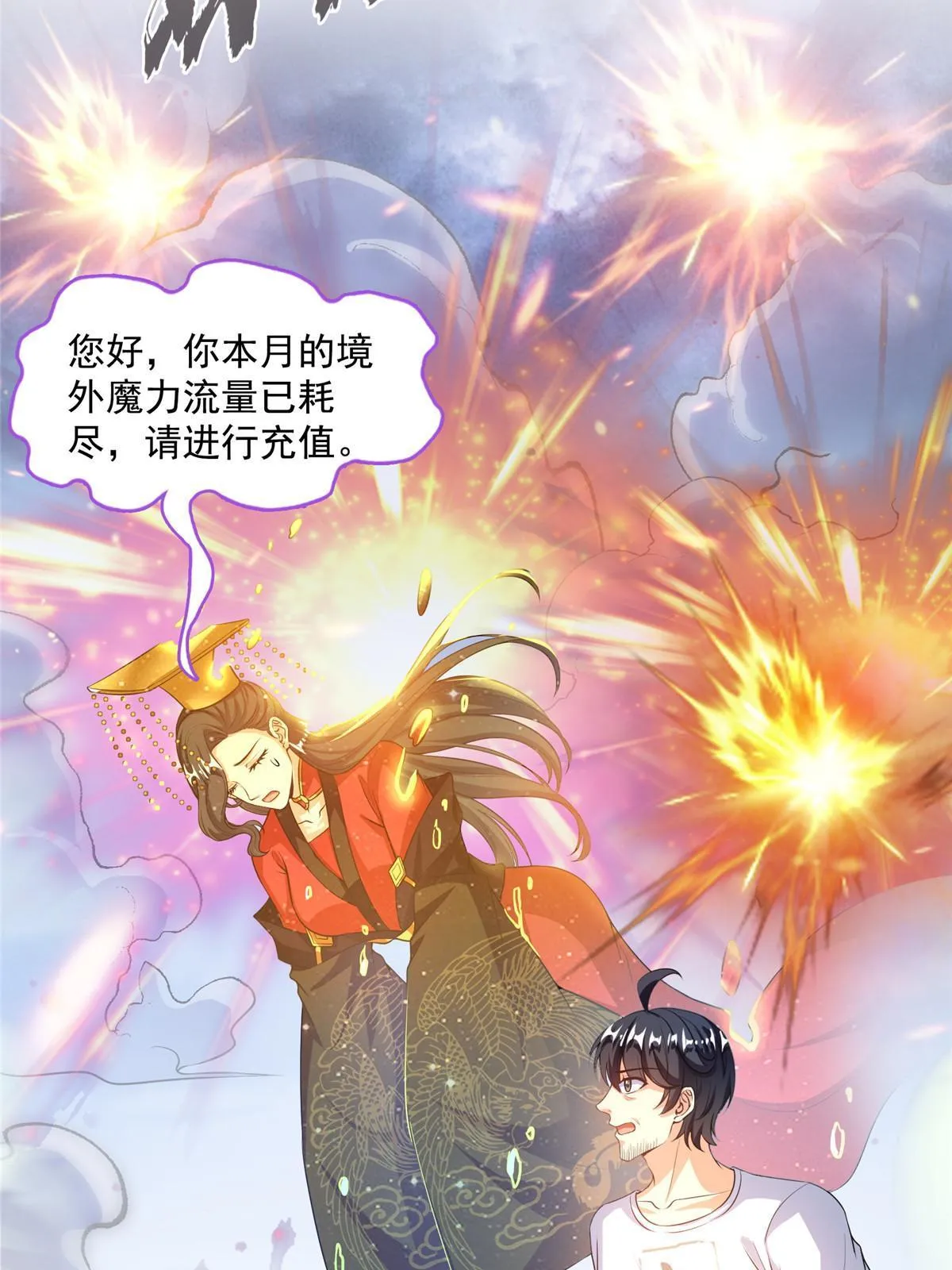 522 你的盟友胖球，已上线 第12页