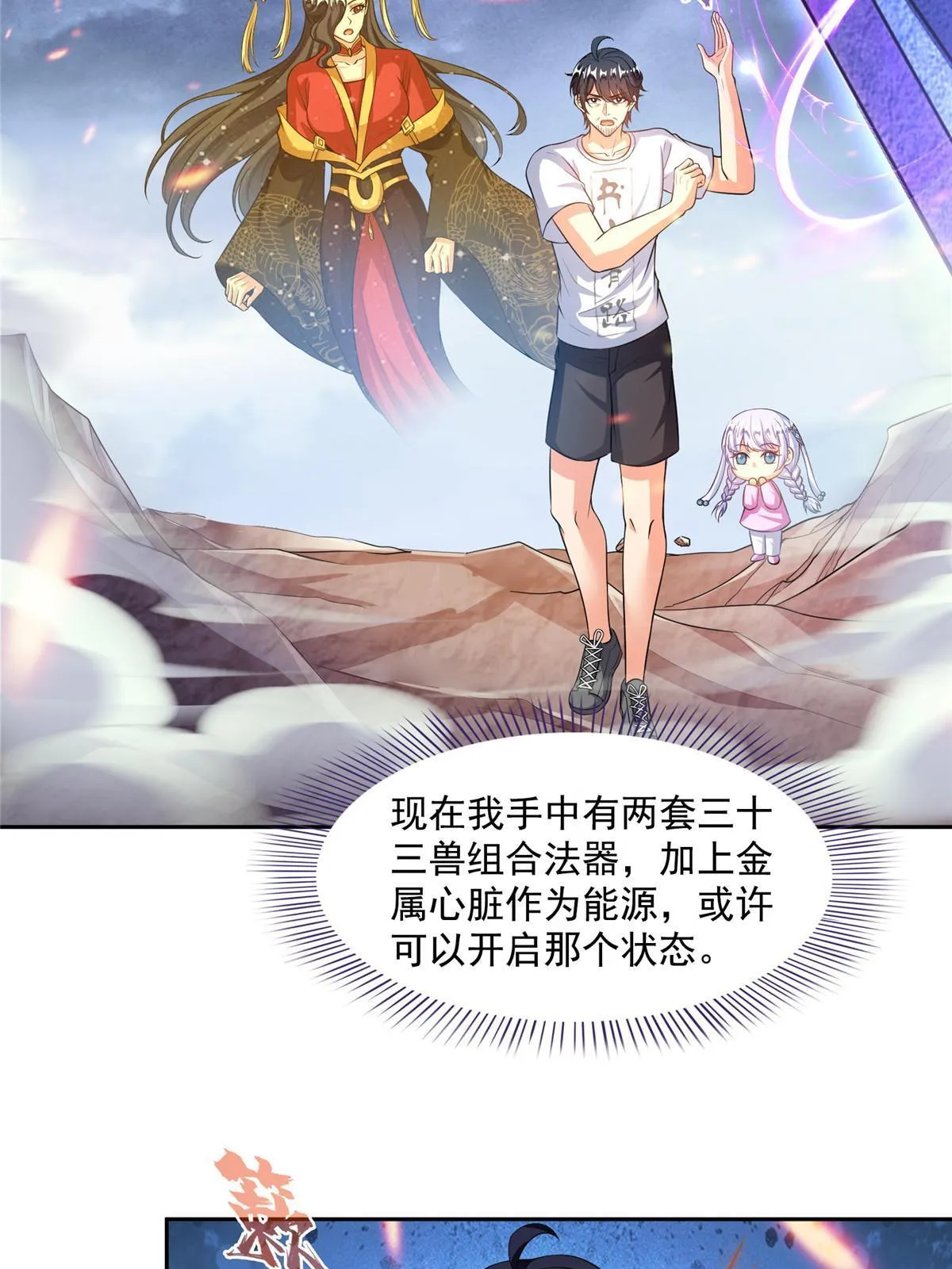 522 你的盟友胖球，已上线 第14页