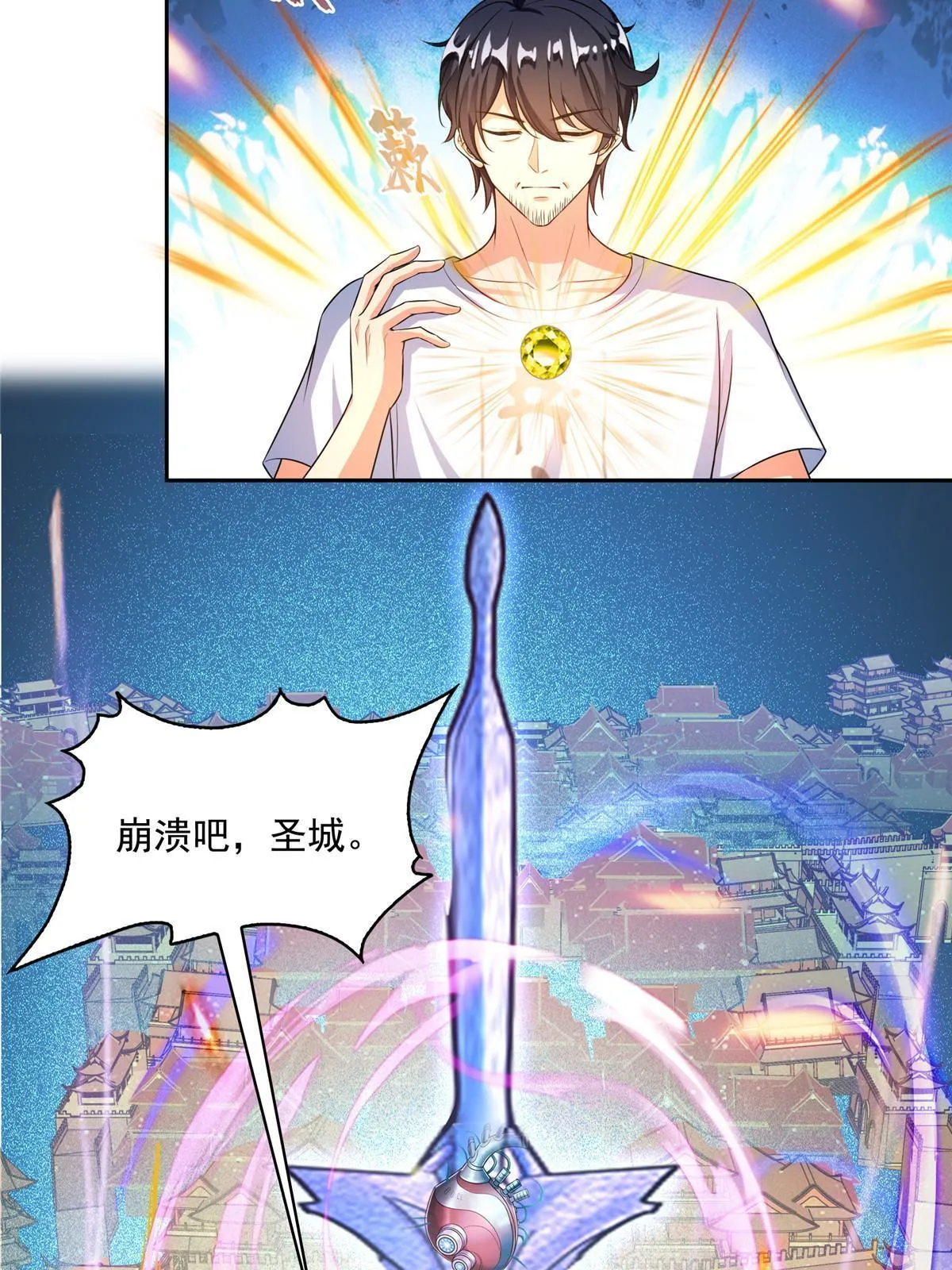 522 你的盟友胖球，已上线 第15页
