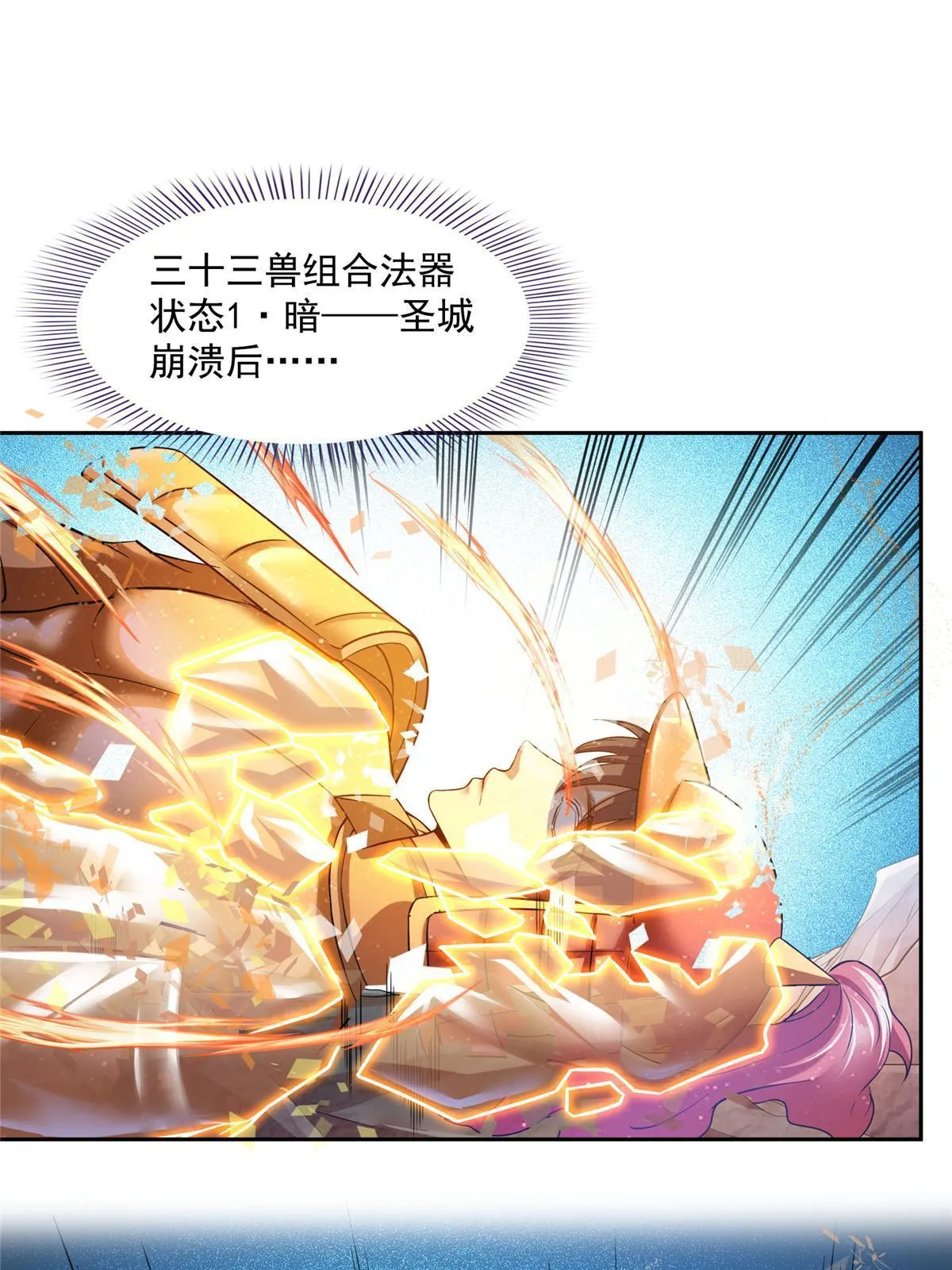 522 你的盟友胖球，已上线 第18页