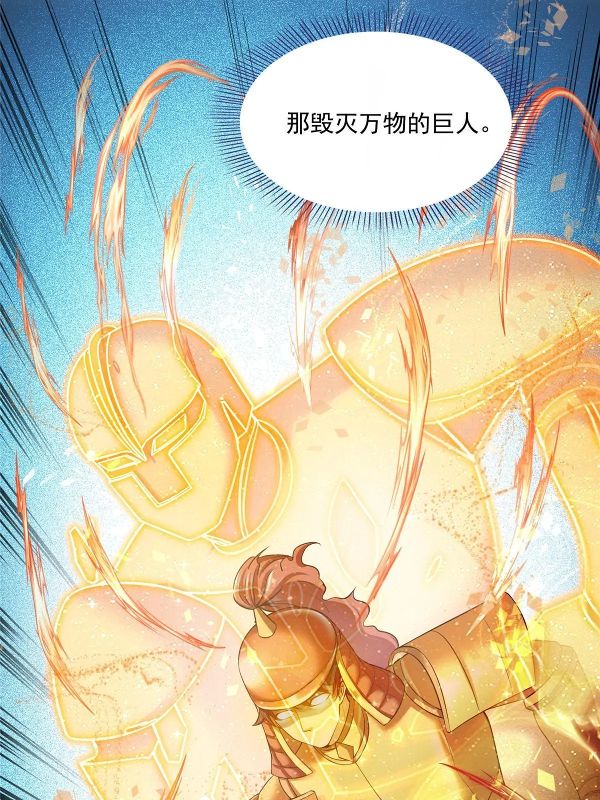 522 你的盟友胖球，已上线 第19页