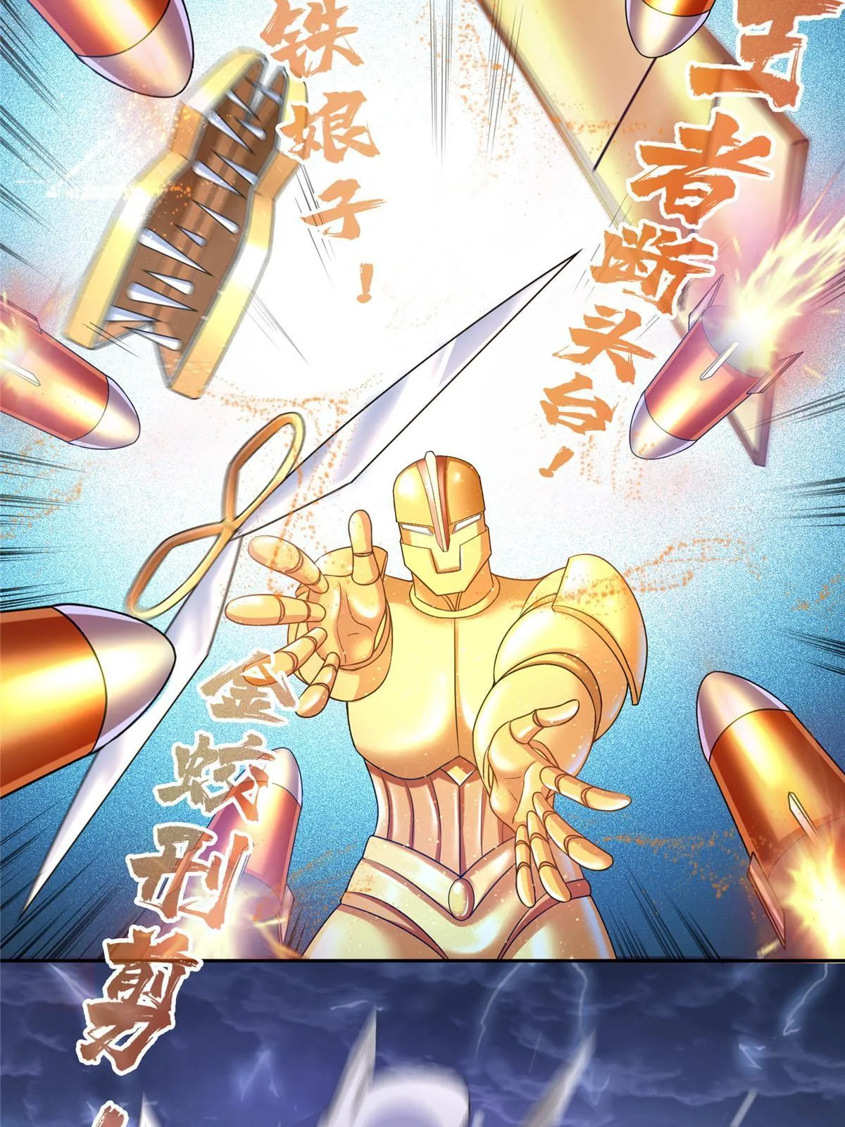 522 你的盟友胖球，已上线 第21页