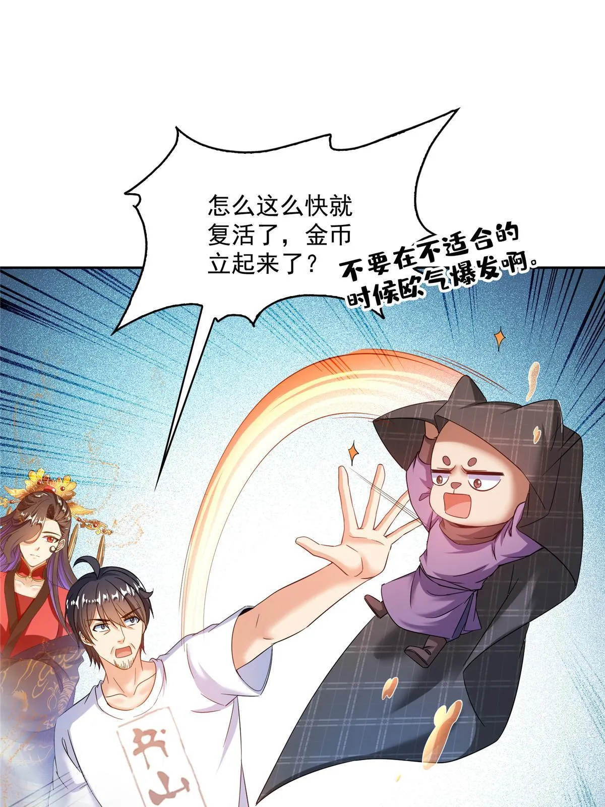 522 你的盟友胖球，已上线 第26页