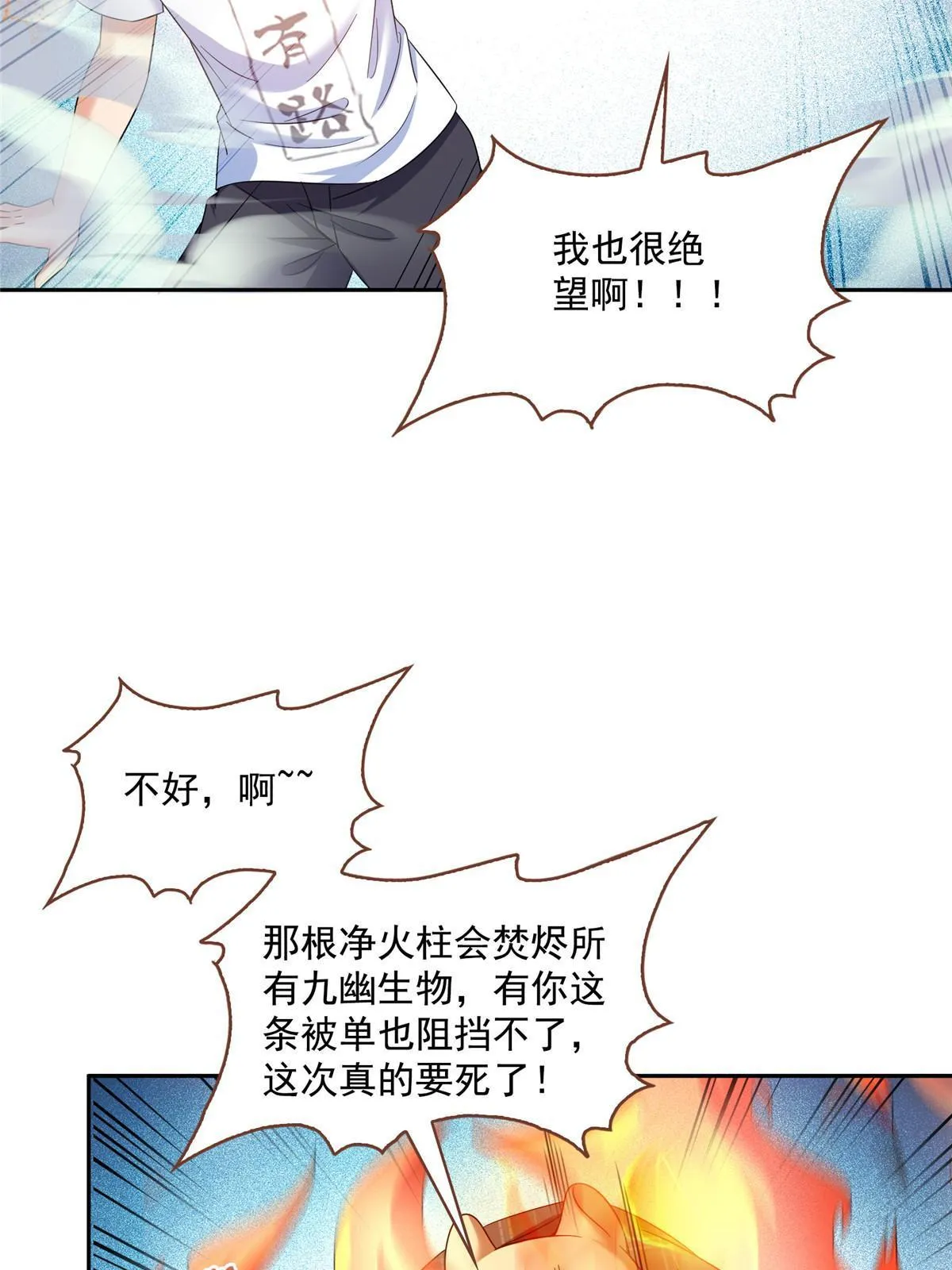 522 你的盟友胖球，已上线 第27页