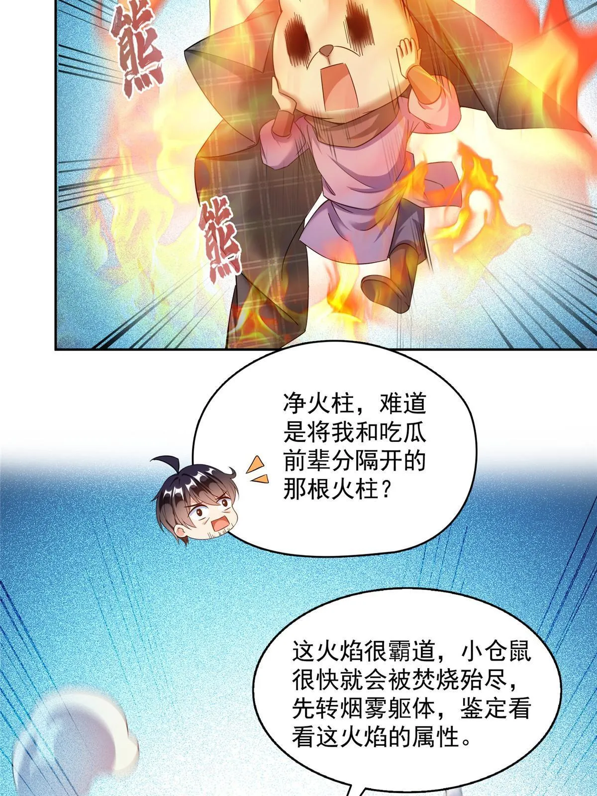 522 你的盟友胖球，已上线 第28页