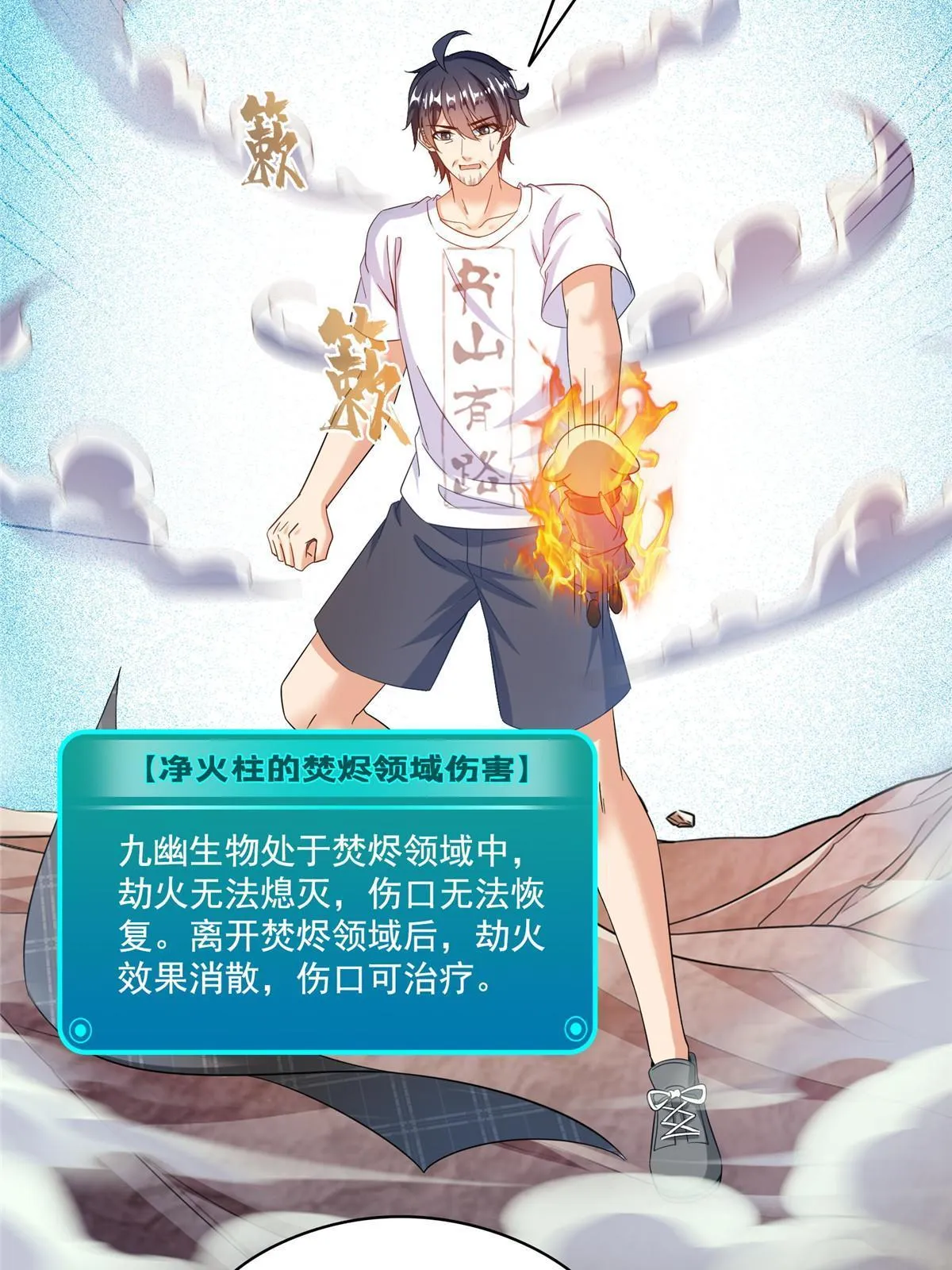 522 你的盟友胖球，已上线 第29页