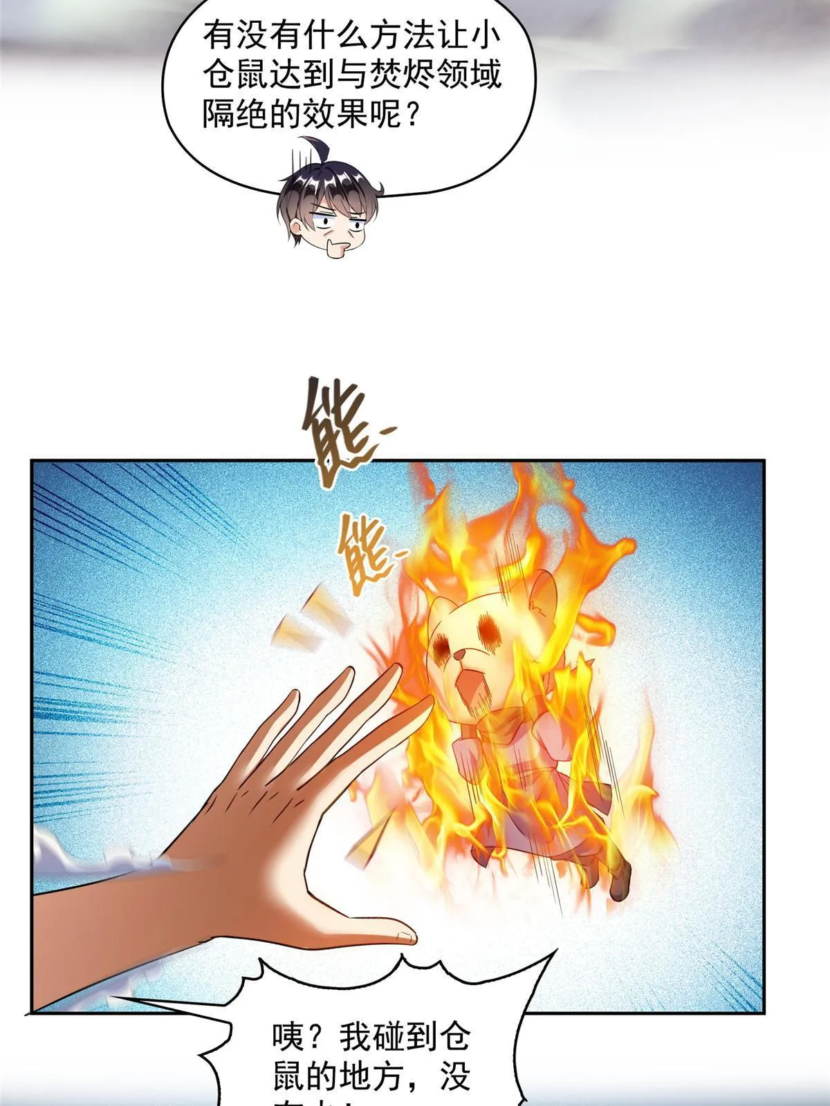 522 你的盟友胖球，已上线 第30页