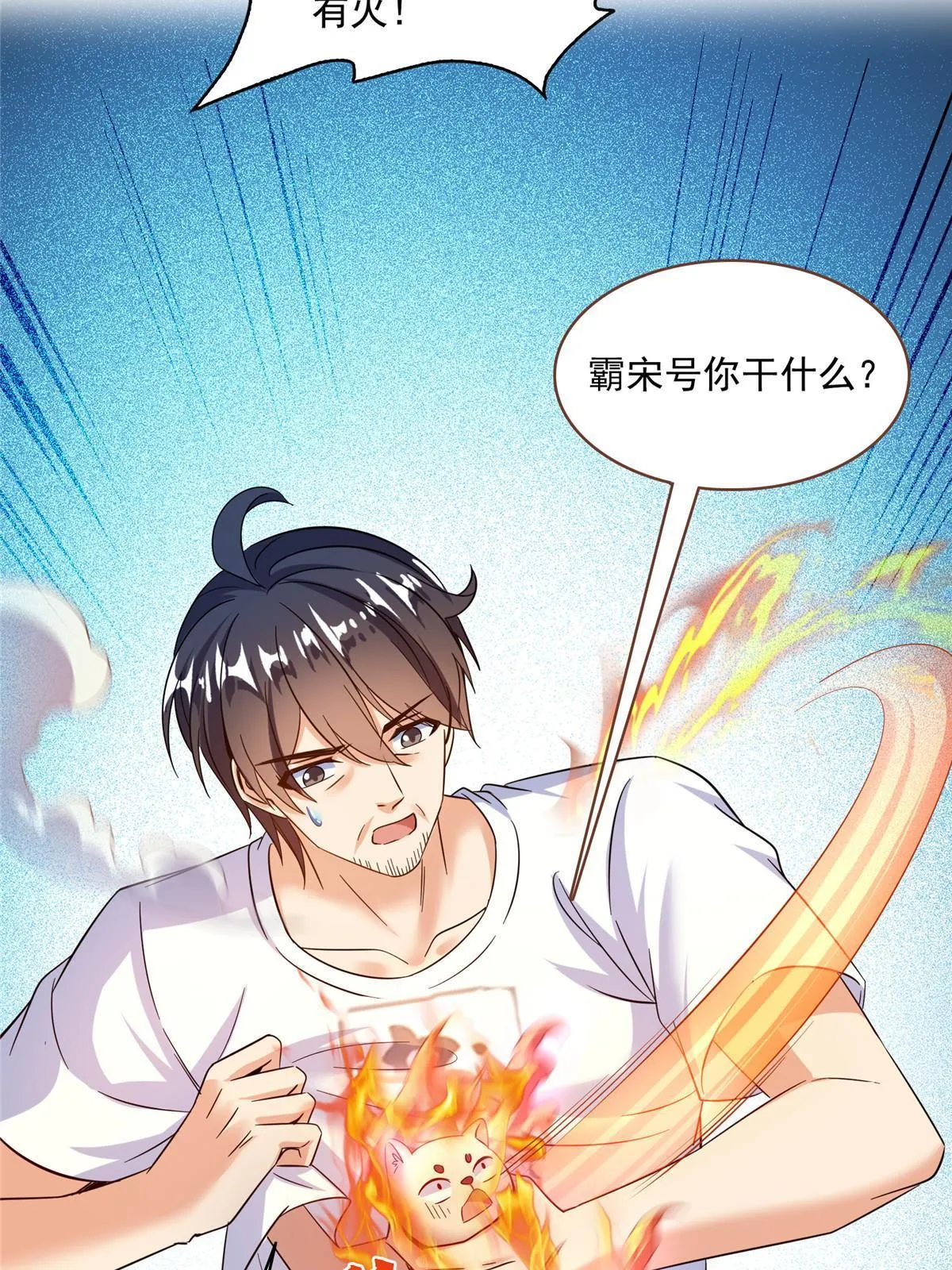 522 你的盟友胖球，已上线 第31页