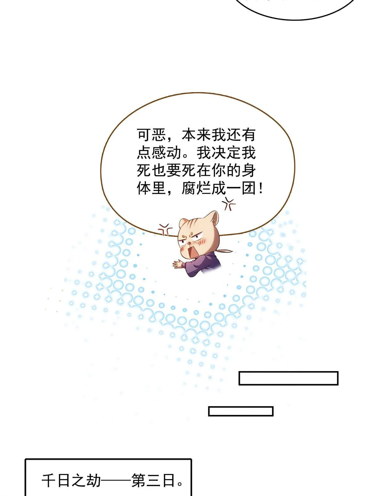 522 你的盟友胖球，已上线 第34页