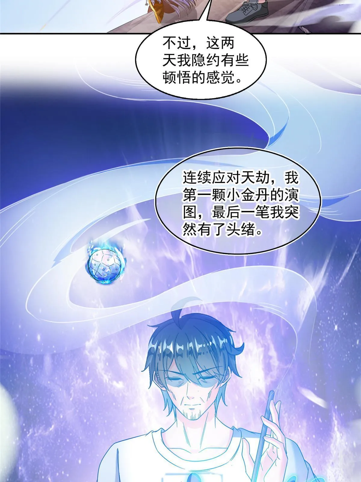 522 你的盟友胖球，已上线 第36页