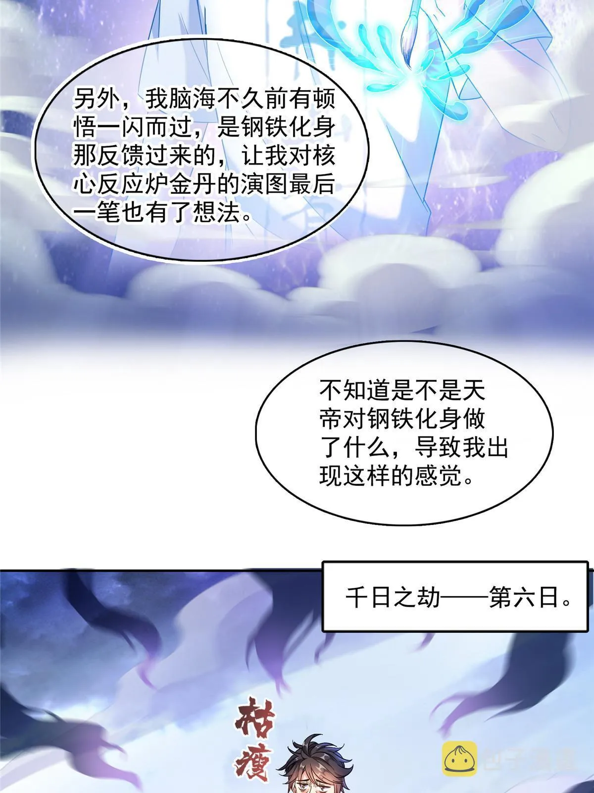 522 你的盟友胖球，已上线 第37页