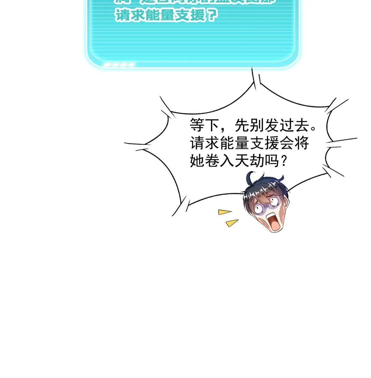 522 你的盟友胖球，已上线 第39页