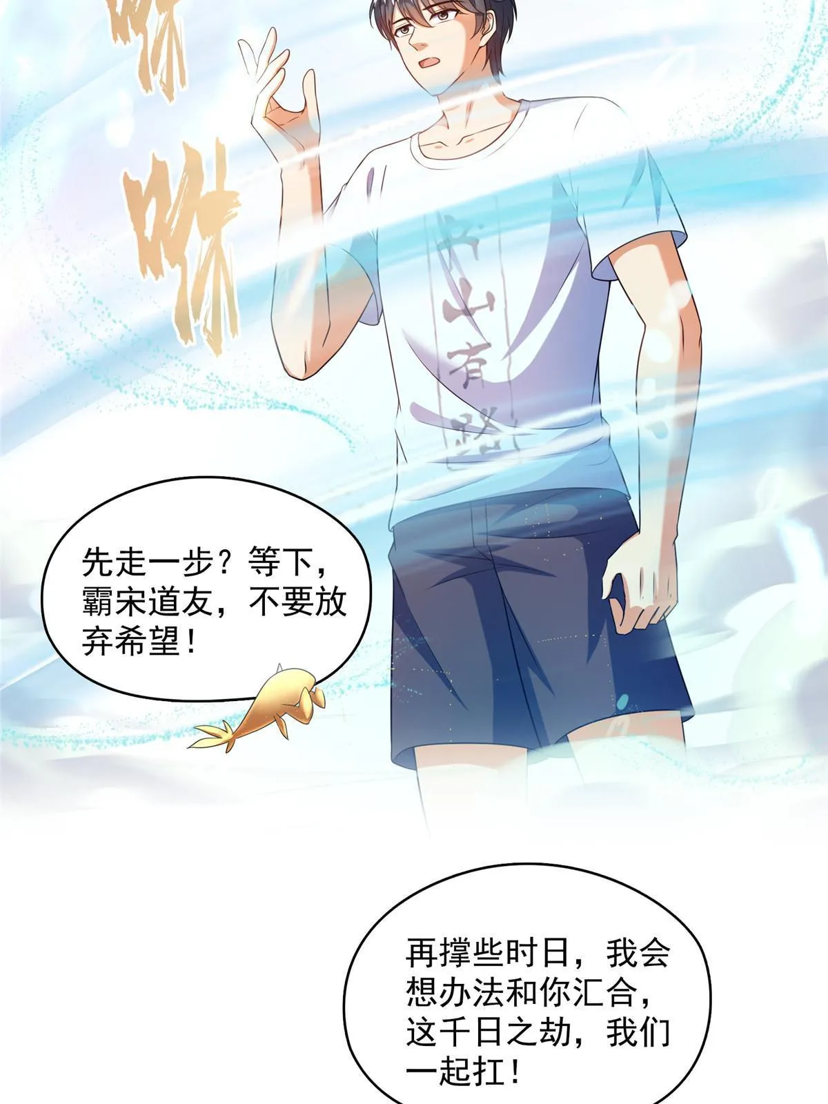 522 你的盟友胖球，已上线 第46页