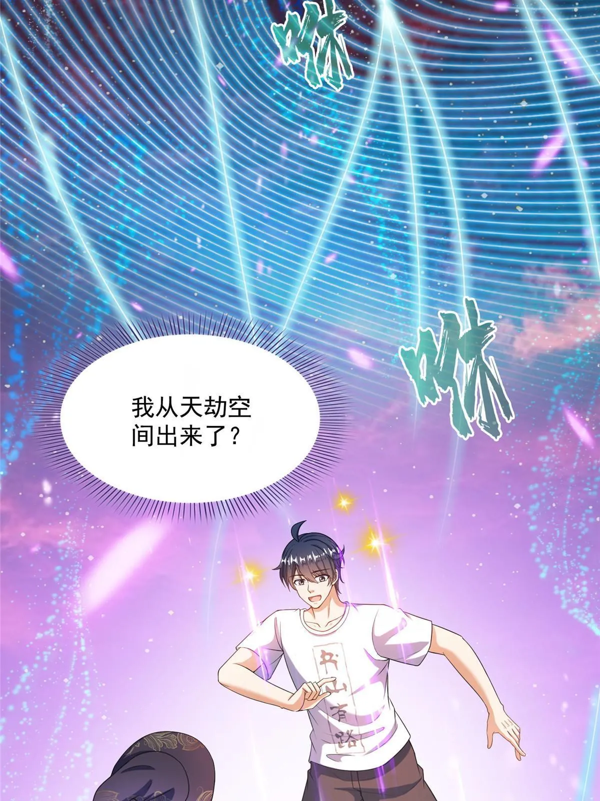 522 你的盟友胖球，已上线 第49页