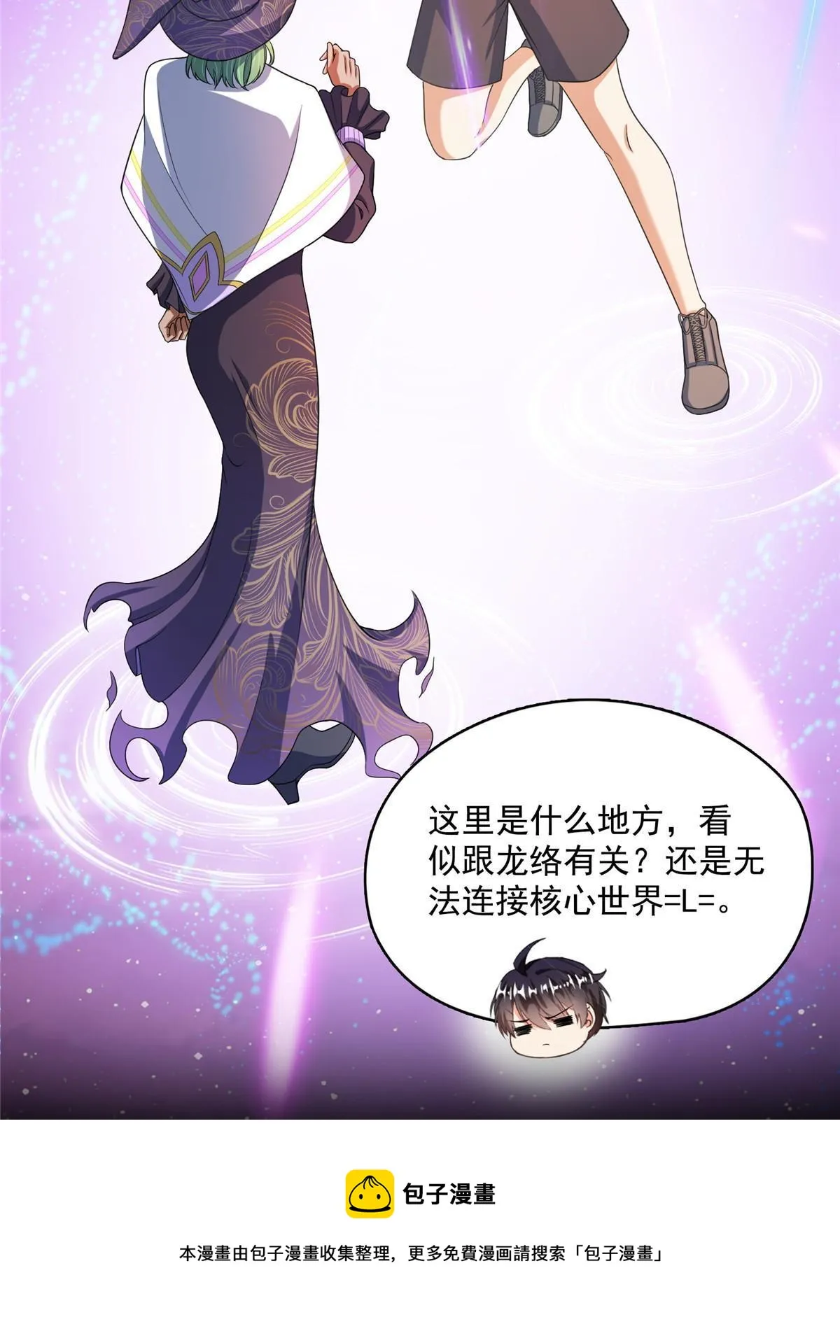 522 你的盟友胖球，已上线 第50页