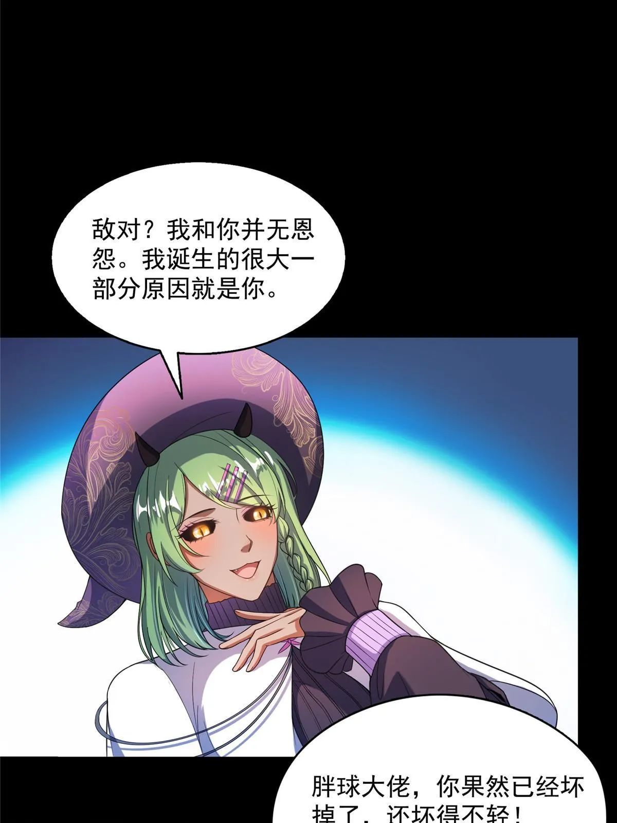 522 你的盟友胖球，已上线 第52页