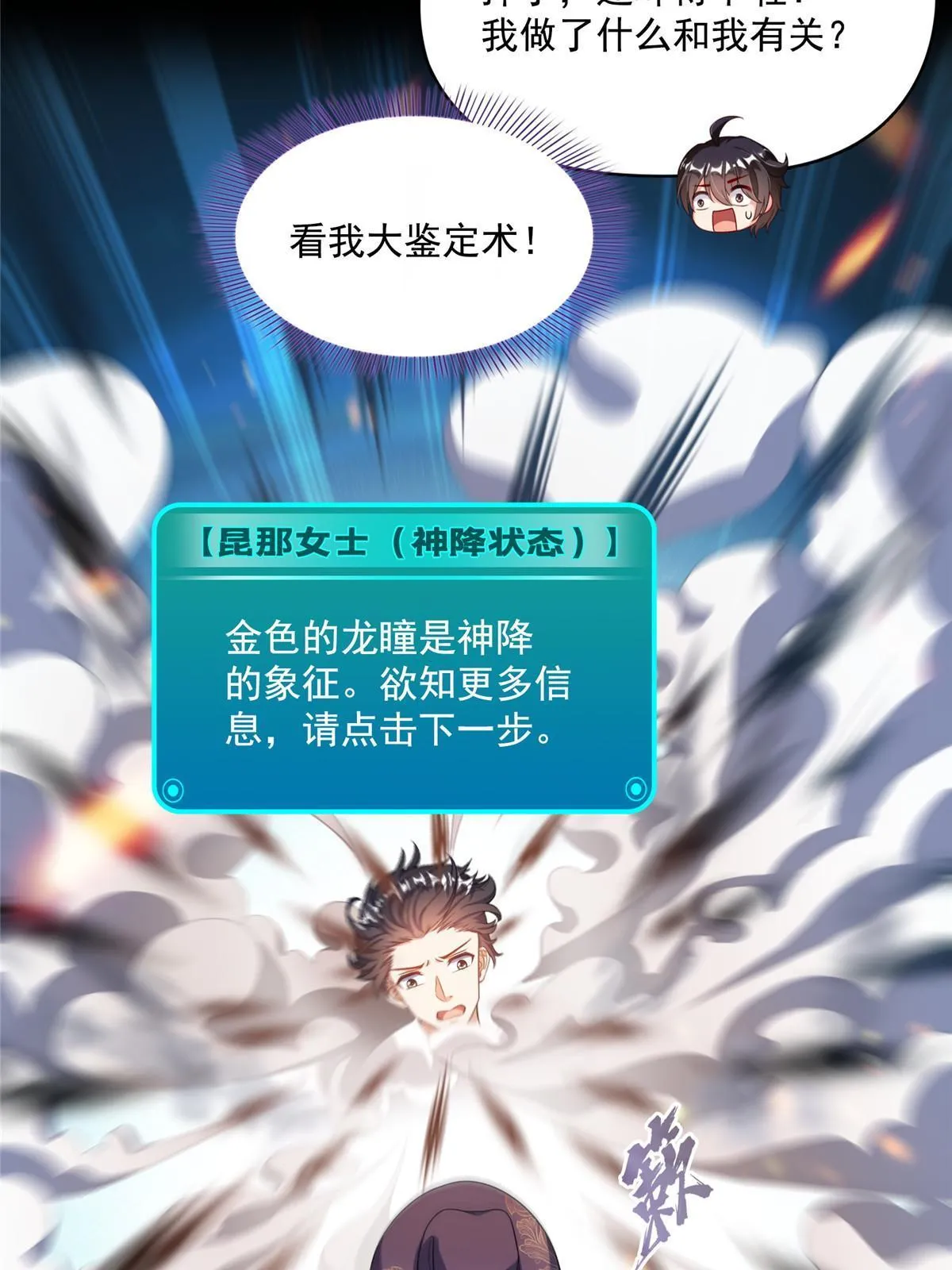 522 你的盟友胖球，已上线 第53页