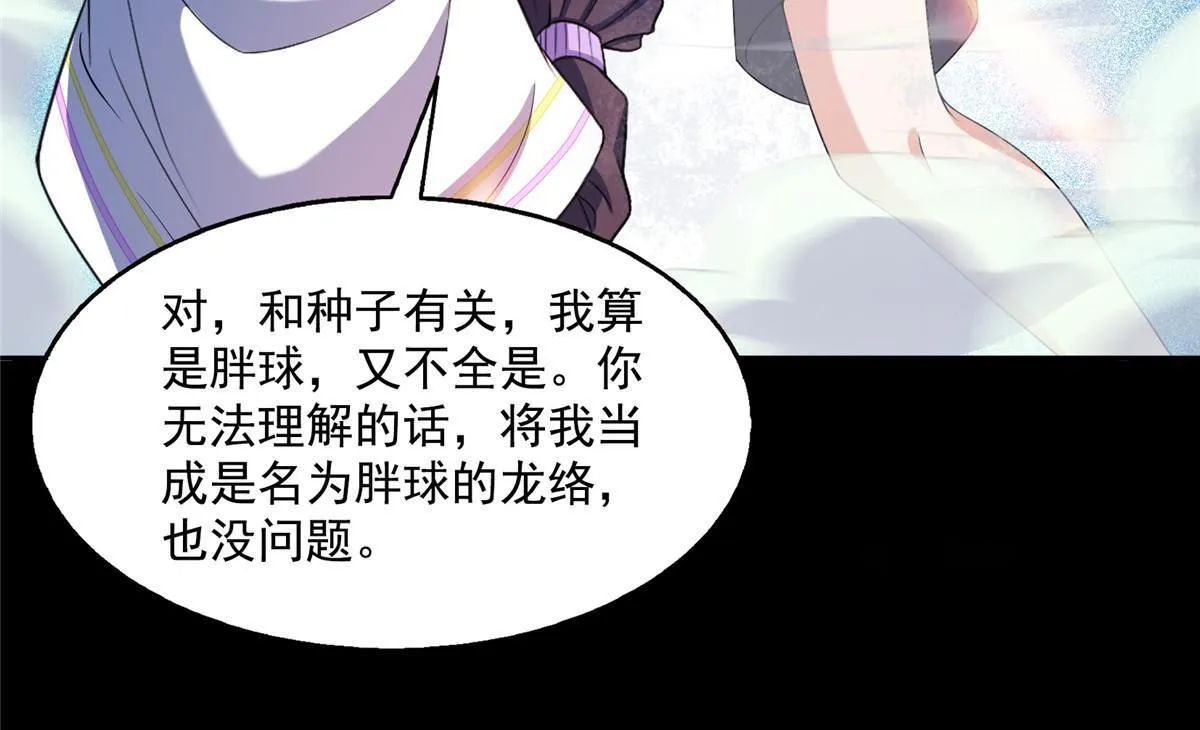 522 你的盟友胖球，已上线 第56页
