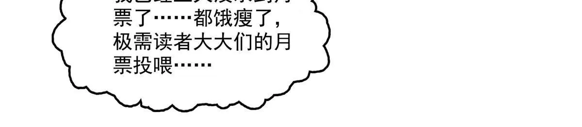 522 你的盟友胖球，已上线 第59页
