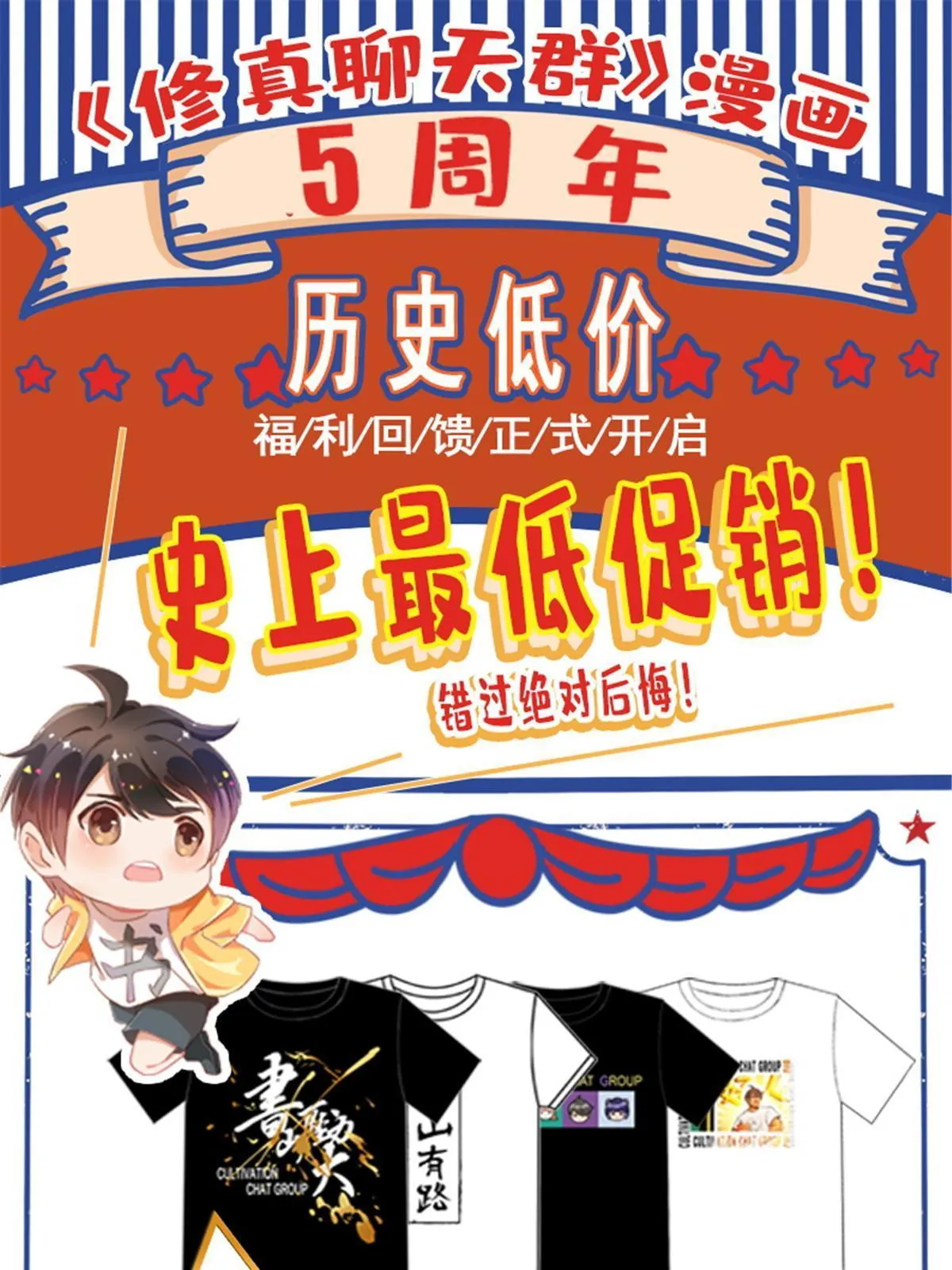 522 你的盟友胖球，已上线 第60页