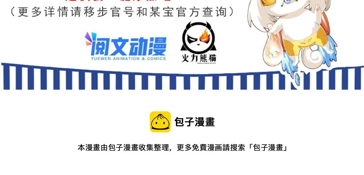 522 你的盟友胖球，已上线 第63页