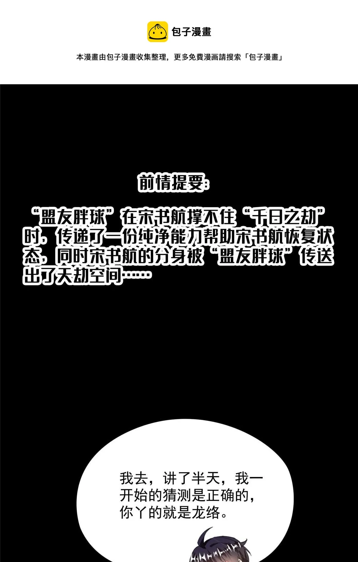 523 人生第一次闭关 第1页