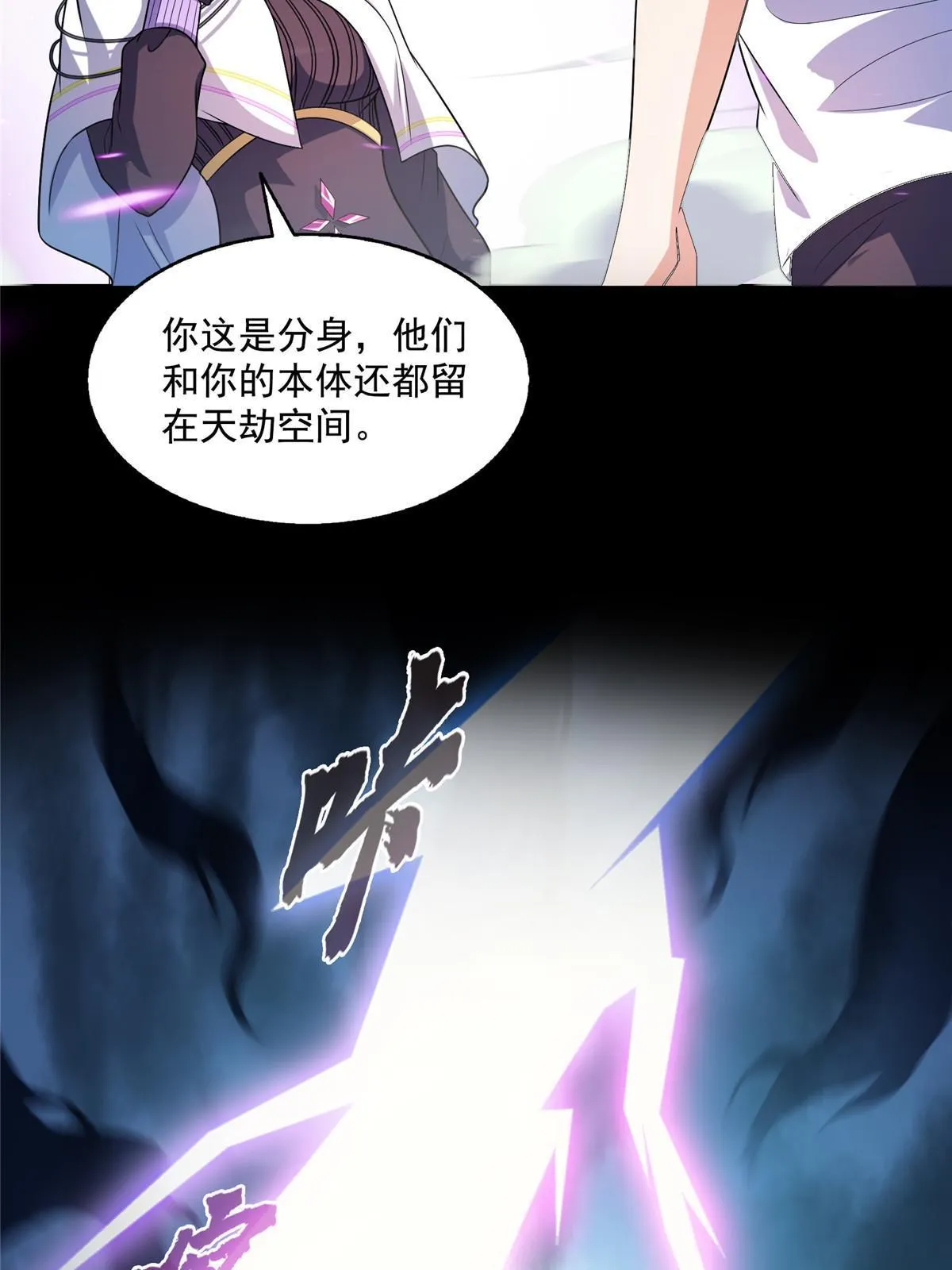 523 人生第一次闭关 第3页