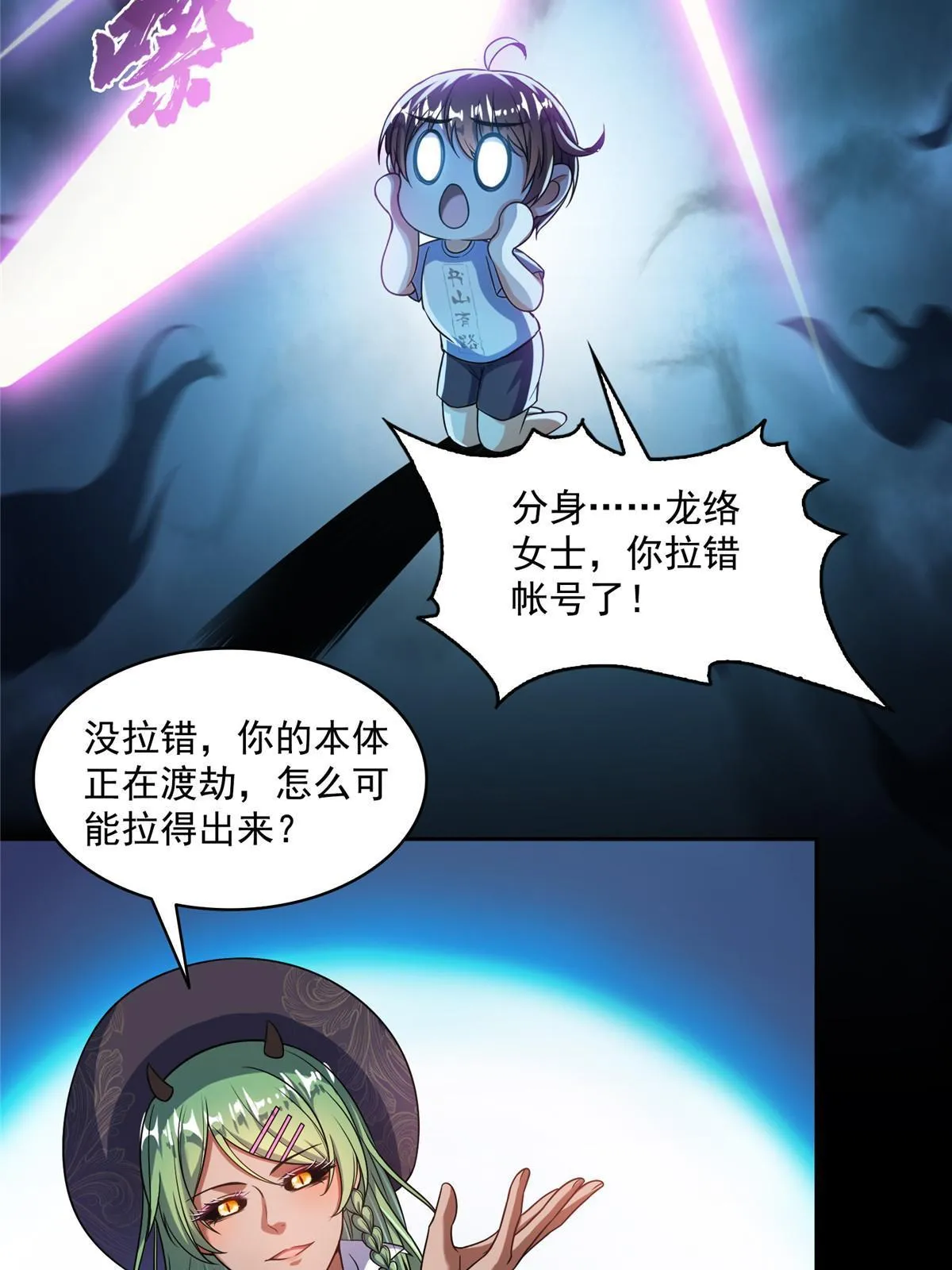 523 人生第一次闭关 第4页