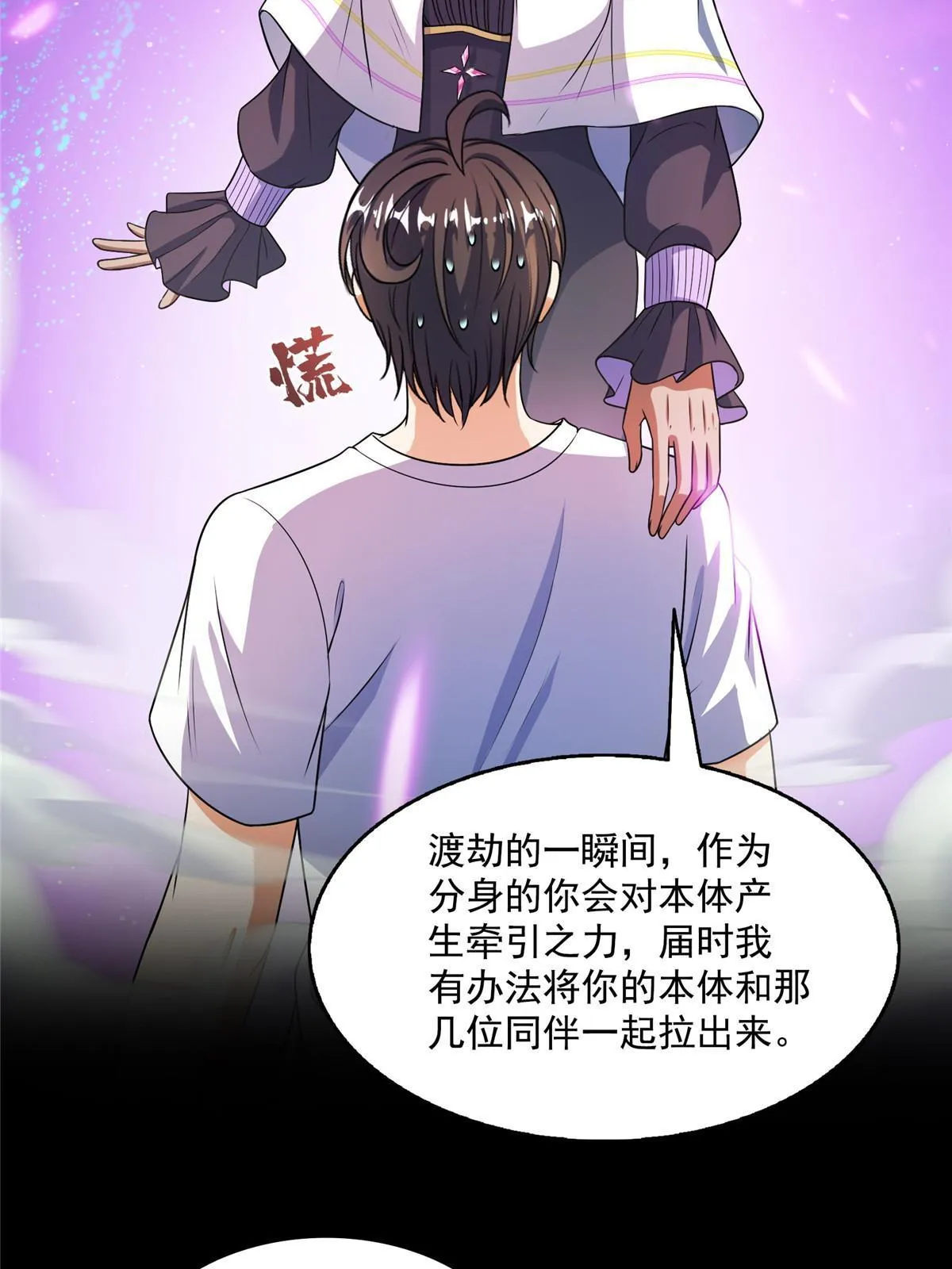 523 人生第一次闭关 第6页