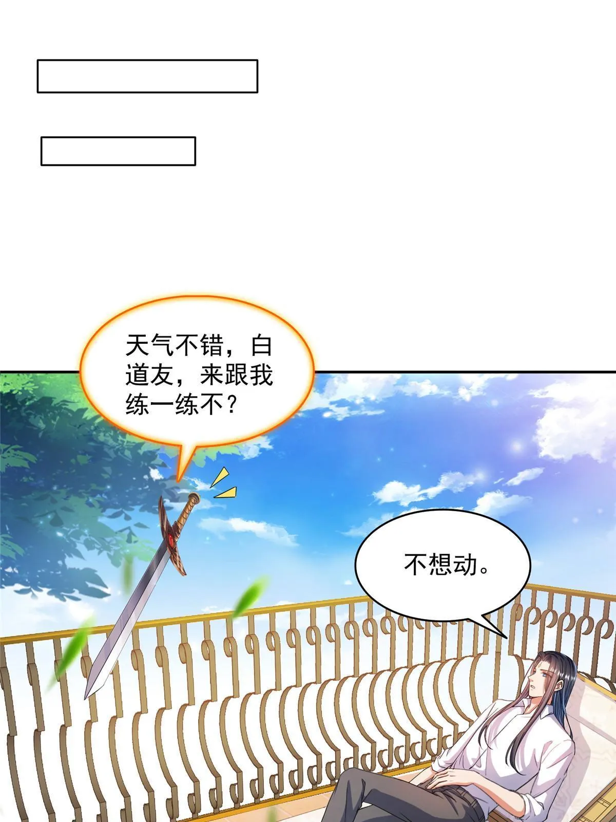 523 人生第一次闭关 第8页