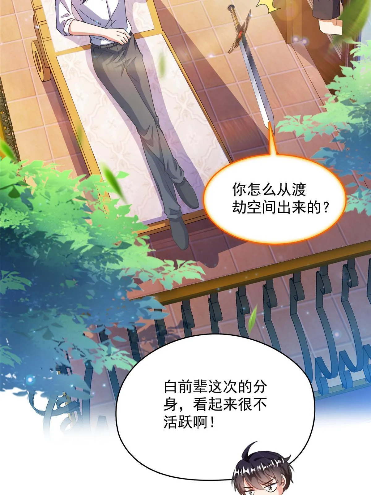 523 人生第一次闭关 第10页