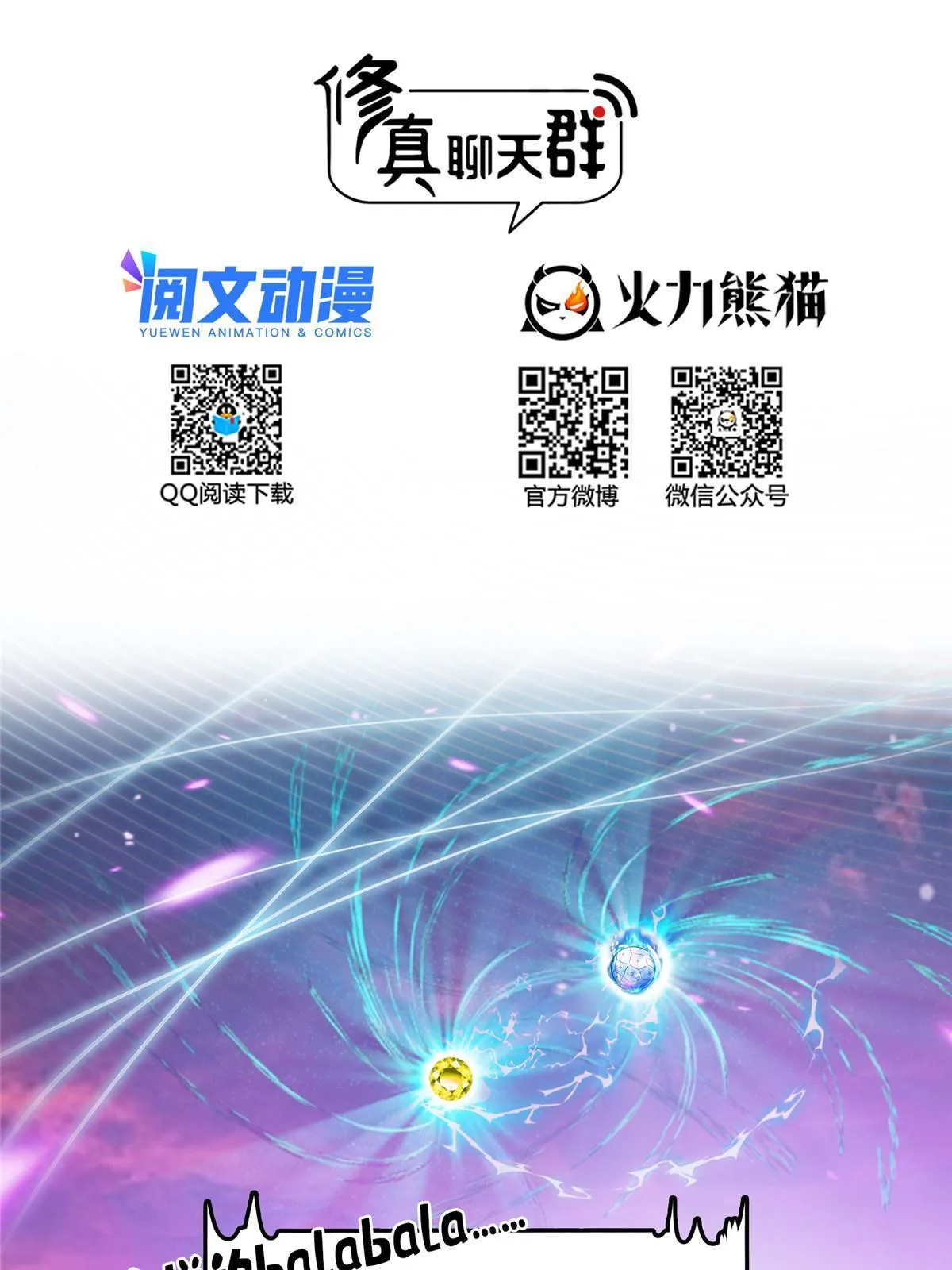 523 人生第一次闭关 第12页