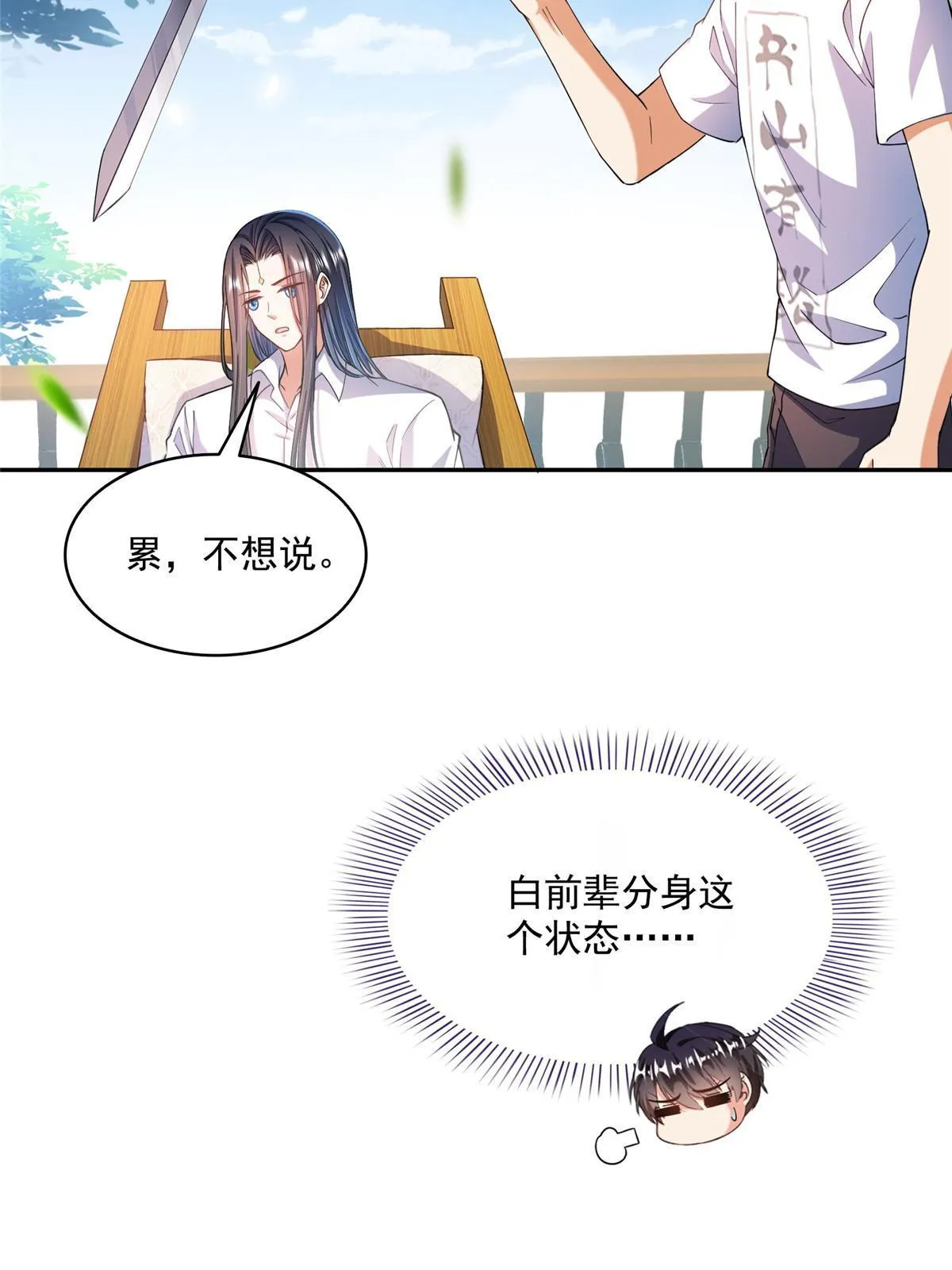 523 人生第一次闭关 第14页