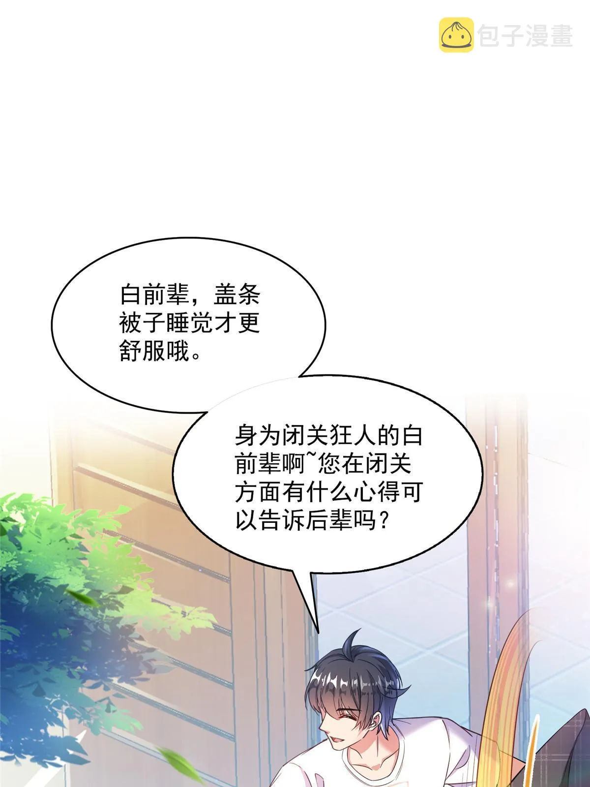 523 人生第一次闭关 第16页