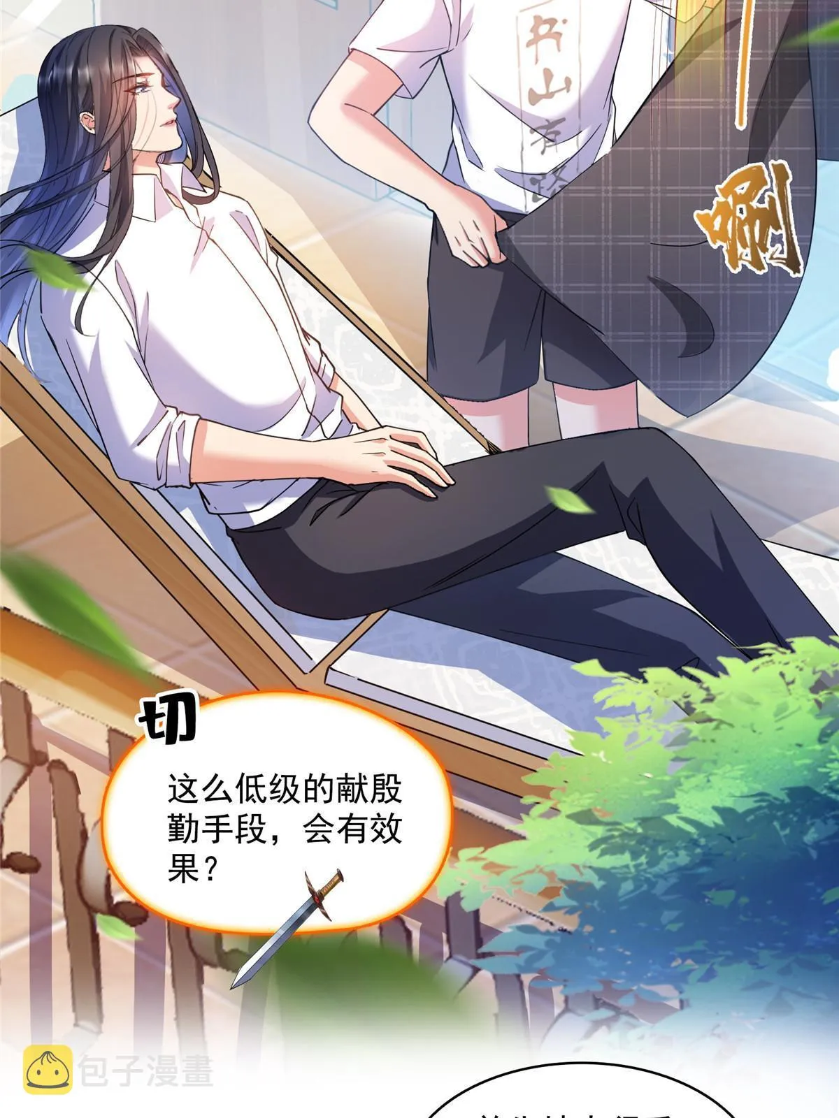 523 人生第一次闭关 第17页