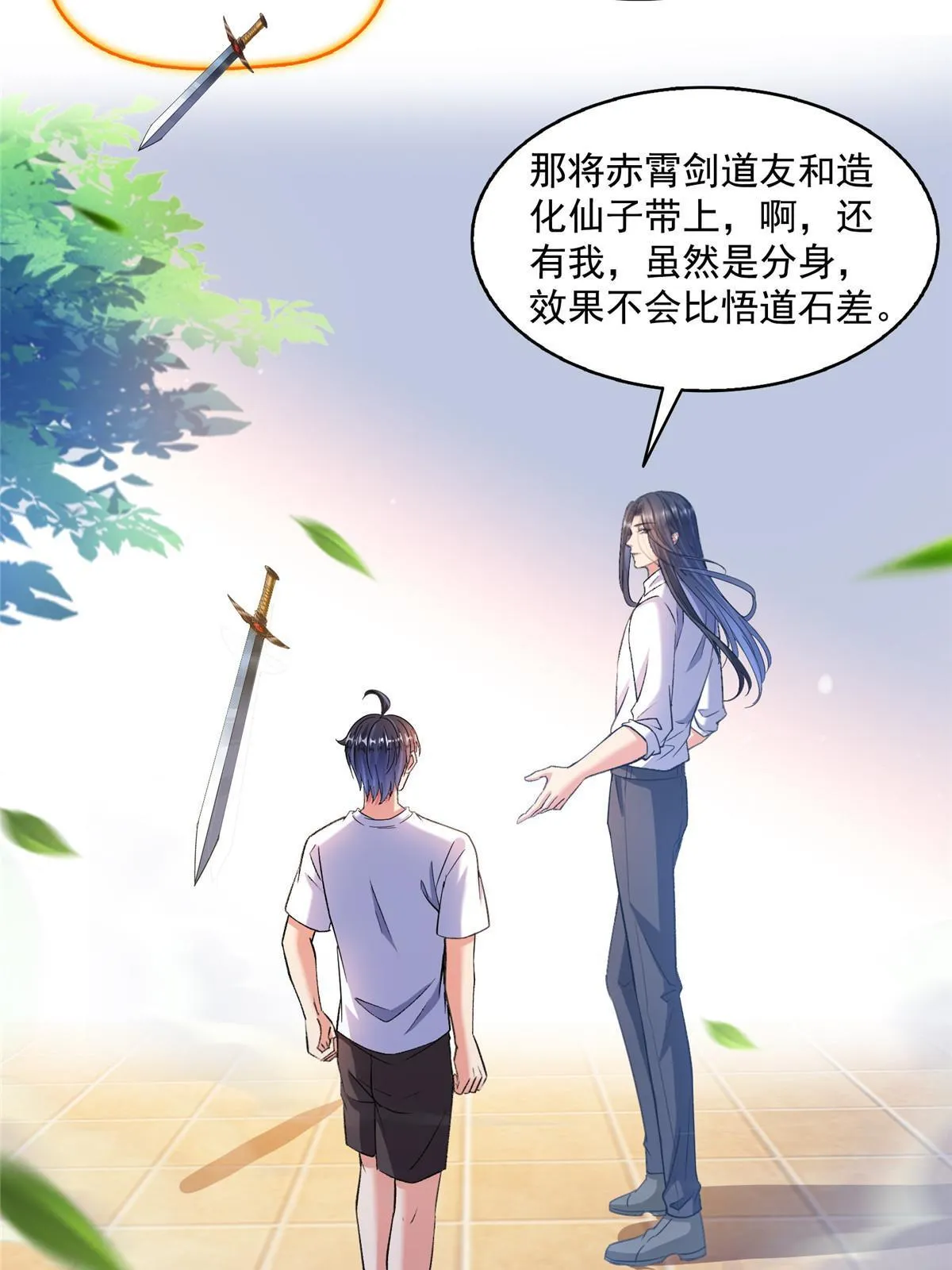 523 人生第一次闭关 第19页