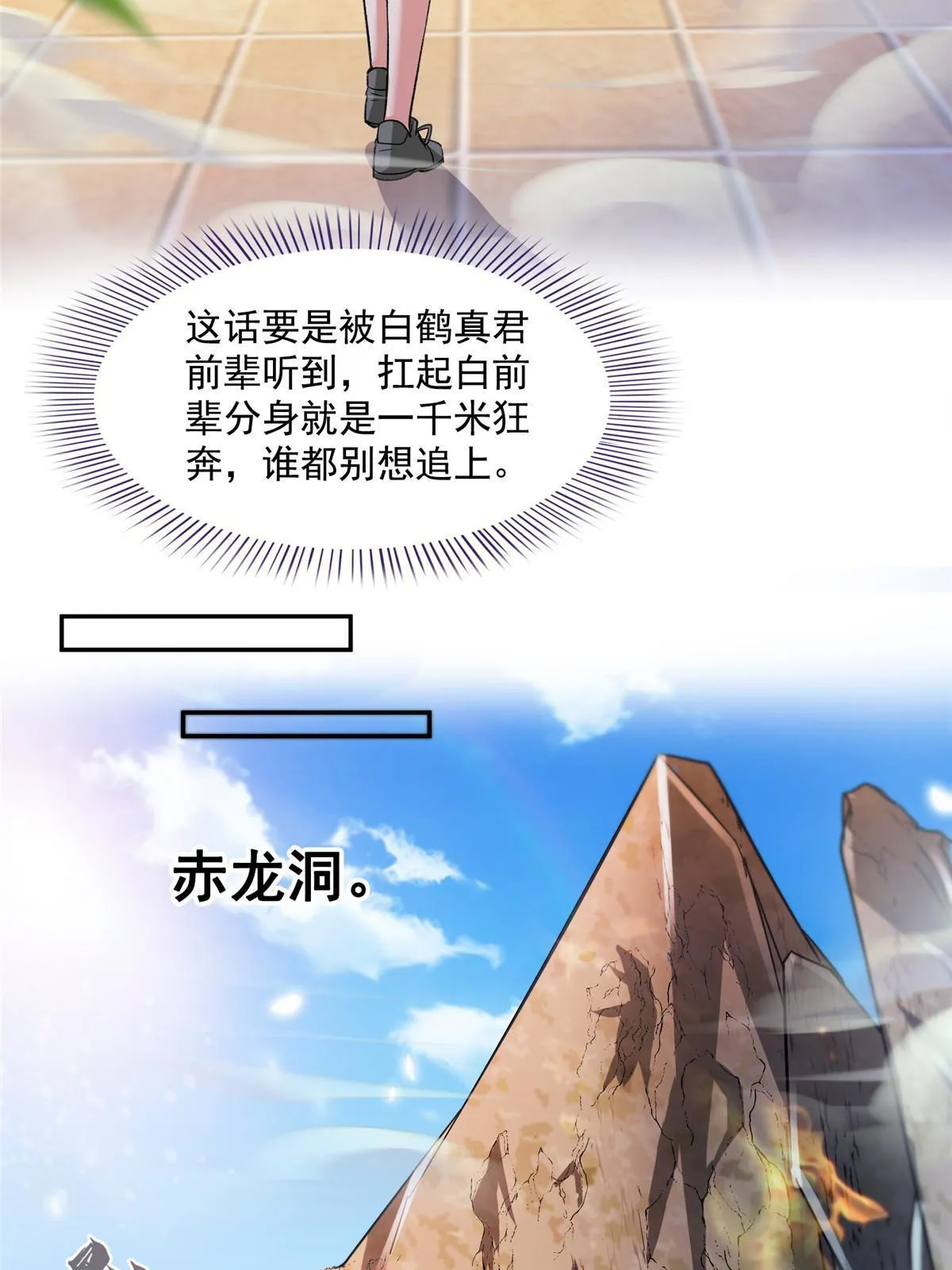 523 人生第一次闭关 第20页