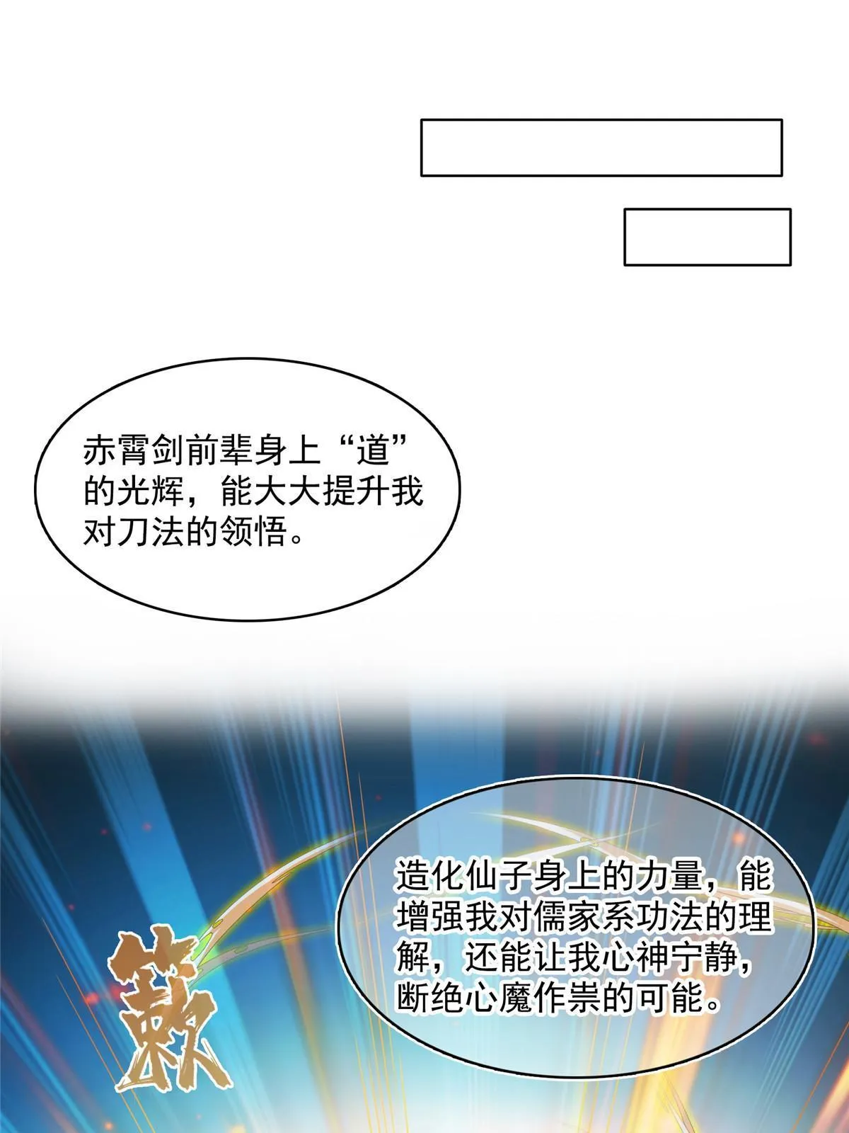 523 人生第一次闭关 第24页