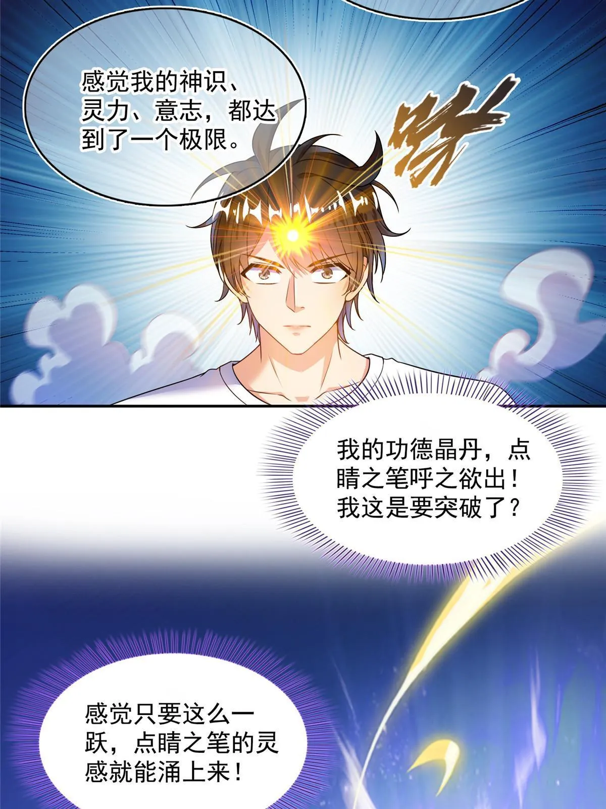 523 人生第一次闭关 第26页