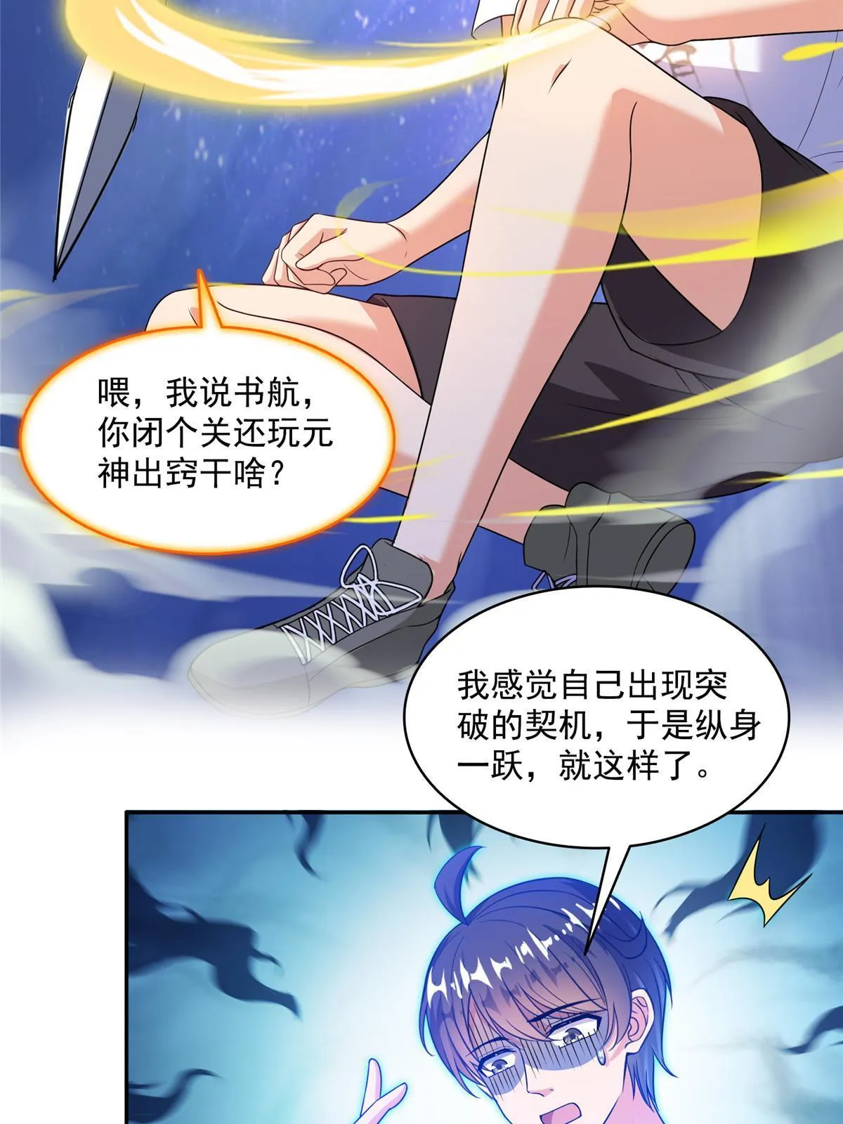 523 人生第一次闭关 第28页