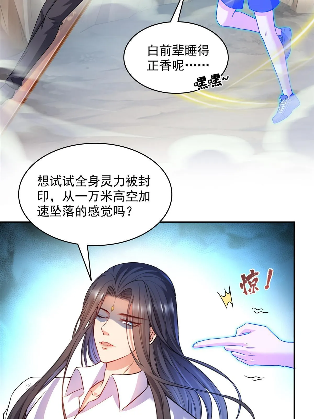 523 人生第一次闭关 第30页